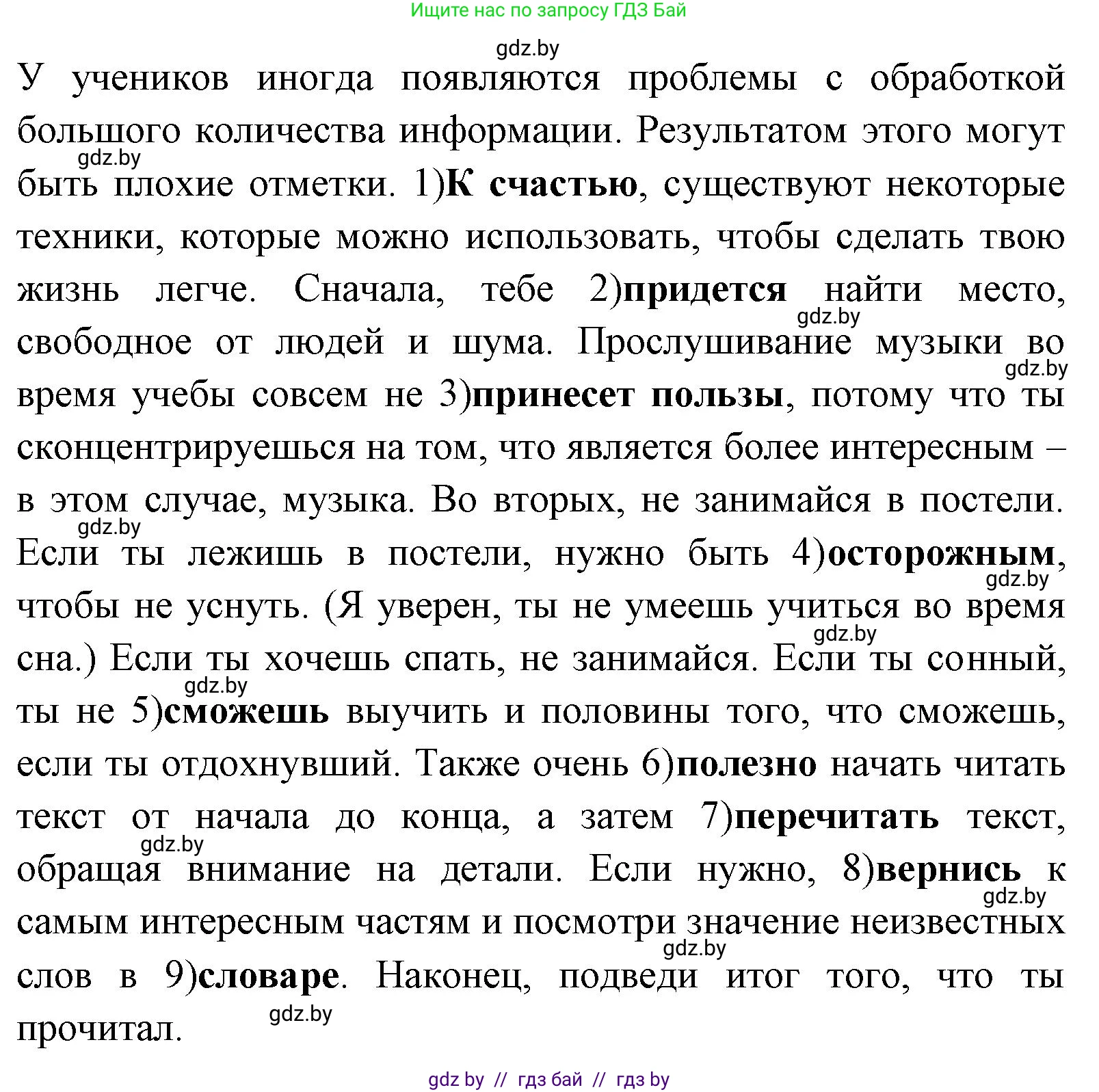 Английский язык (english), 7 класс практикум (activity book ), авторы: Юхнель Наталья Валентиновна, Наумова Елена Георгиевна, Демченко Наталья Валентиновна, Романчук Вероника Романовна, Гуськов А Л, Волков Андрей Валерьевич, издательство Аверсэв, Минск, 2023, Часть ( Part) 2, страница 92, номер 1, Решение (продолжение 2)