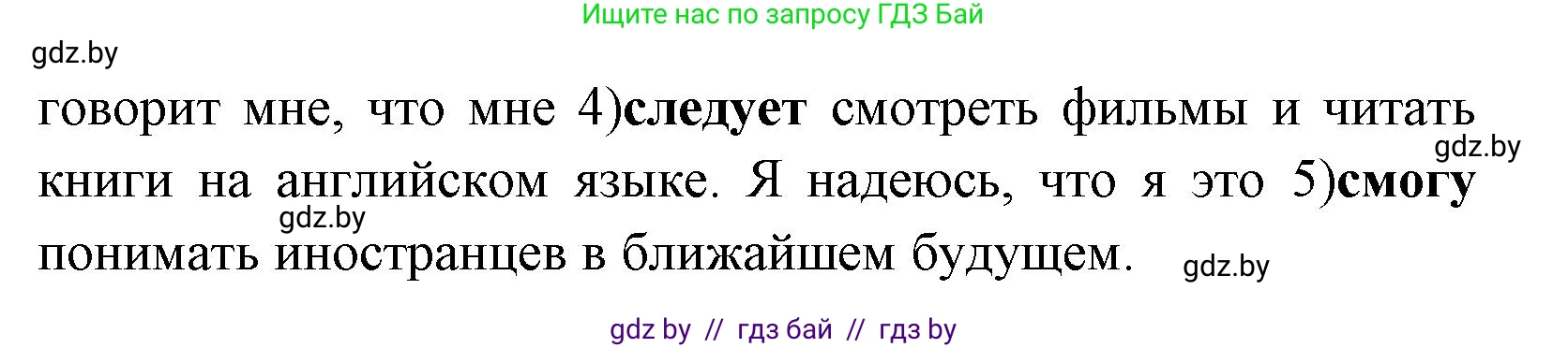 Английский язык (english), 7 класс практикум (activity book ), авторы: Юхнель Наталья Валентиновна, Наумова Елена Георгиевна, Демченко Наталья Валентиновна, Романчук Вероника Романовна, Гуськов А Л, Волков Андрей Валерьевич, издательство Аверсэв, Минск, 2023, Часть ( Part) 2, страница 94, номер 3, Решение (продолжение 3)