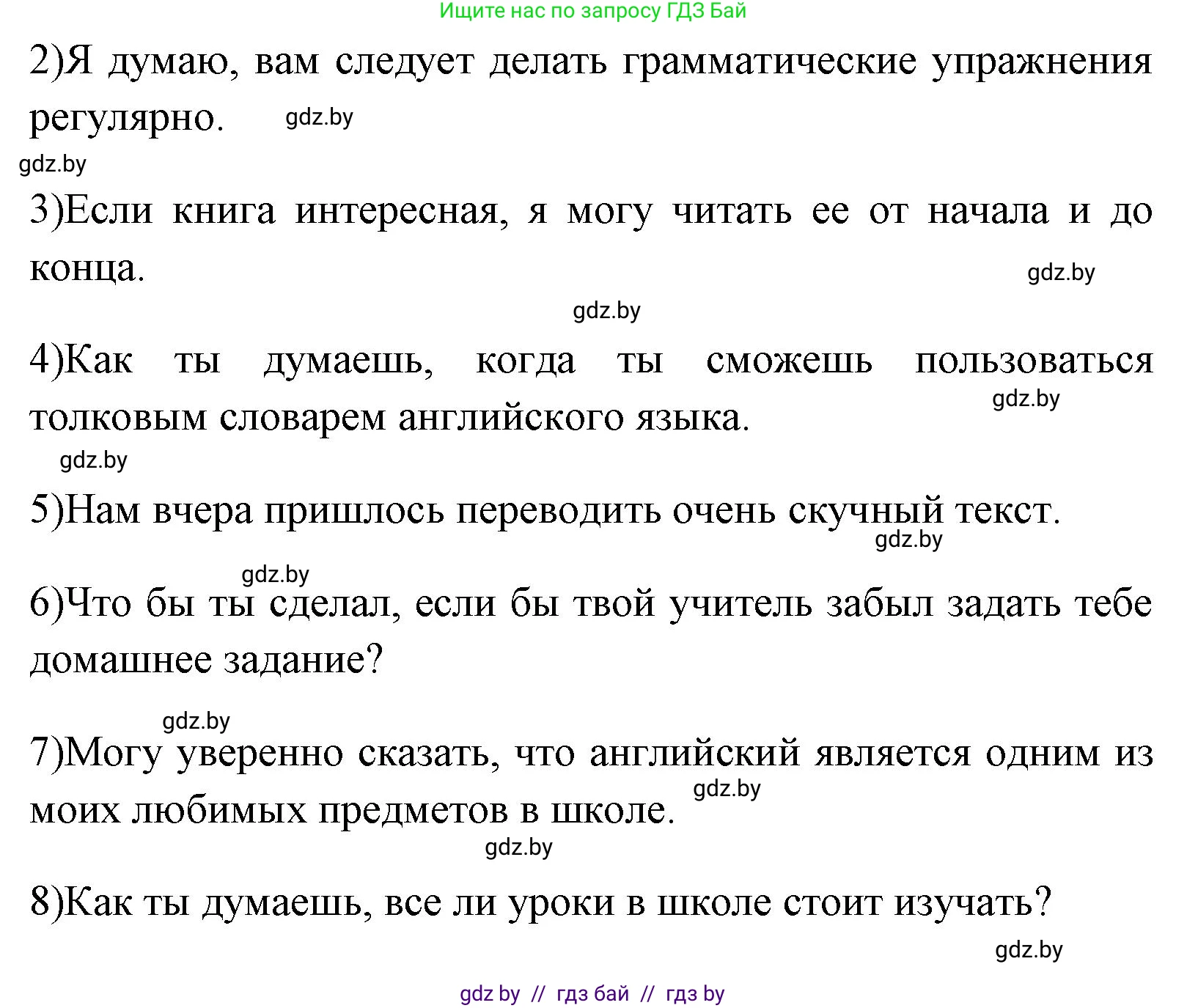 Английский язык (english), 7 класс практикум (activity book ), авторы: Юхнель Наталья Валентиновна, Наумова Елена Георгиевна, Демченко Наталья Валентиновна, Романчук Вероника Романовна, Гуськов А Л, Волков Андрей Валерьевич, издательство Аверсэв, Минск, 2023, Часть ( Part) 2, страница 94, номер 2, Решение (продолжение 2)