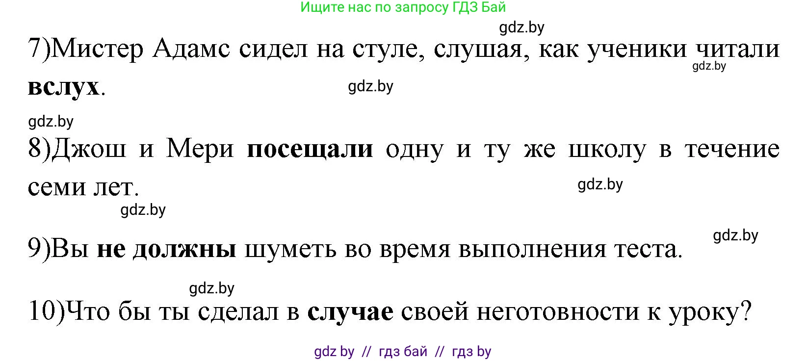 Английский язык (english), 7 класс практикум (activity book ), авторы: Юхнель Наталья Валентиновна, Наумова Елена Георгиевна, Демченко Наталья Валентиновна, Романчук Вероника Романовна, Гуськов А Л, Волков Андрей Валерьевич, издательство Аверсэв, Минск, 2023, Часть ( Part) 2, страница 95, номер 3, Решение (продолжение 2)