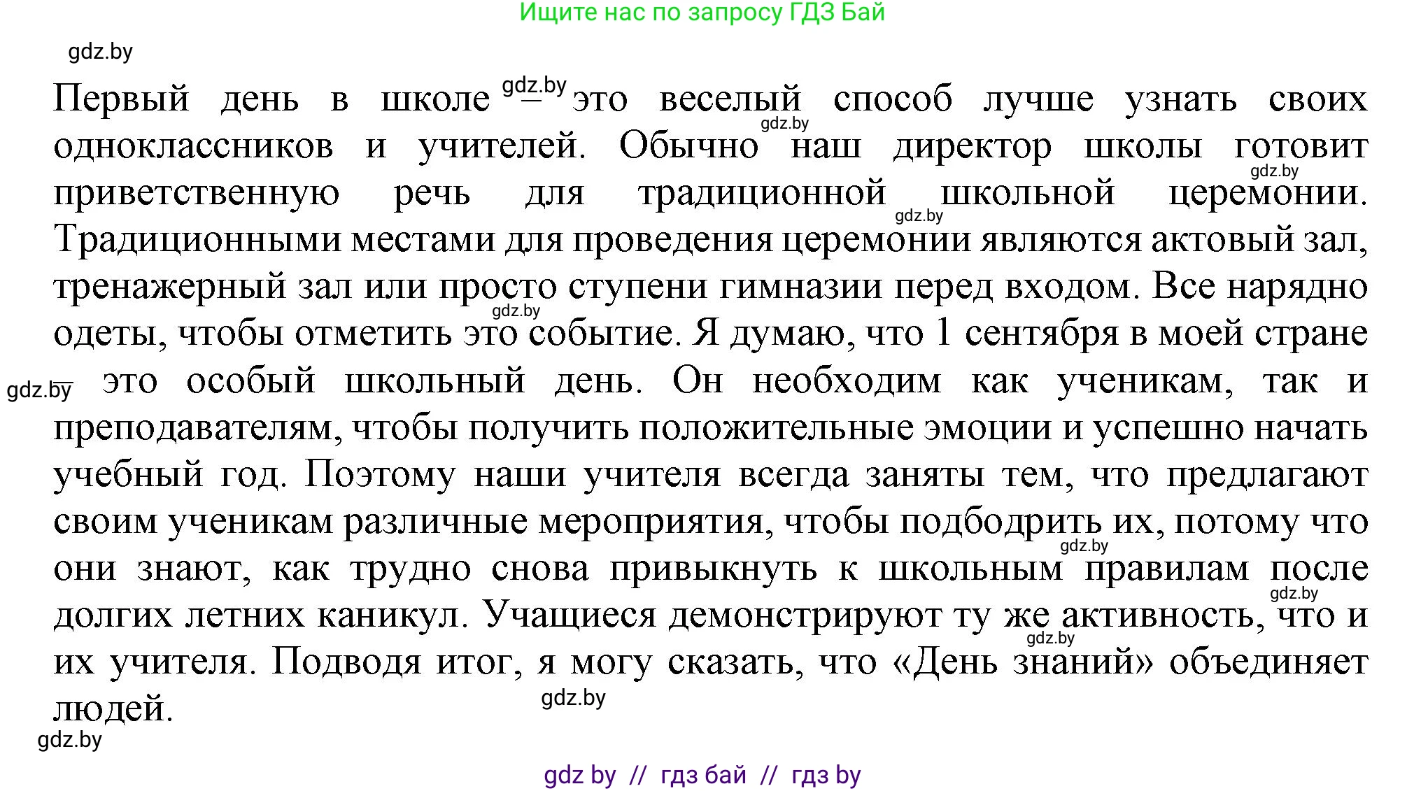 Английский язык (english), 8 класс рабочая тетрадь (activity book), авторы: Демченко Наталья Валентиновна, Севрюкова Татьяна Юрьевна, Наумова Елена Георгиевна, Рыбалко О Н, Манешина А В, Маслёнченко Н А, Бушуева Эдите Владиславовна, издательство Аверсэв, Минск, 2022, розового цвета, Часть 1, страница 3, номер 2, Решение (продолжение 2)