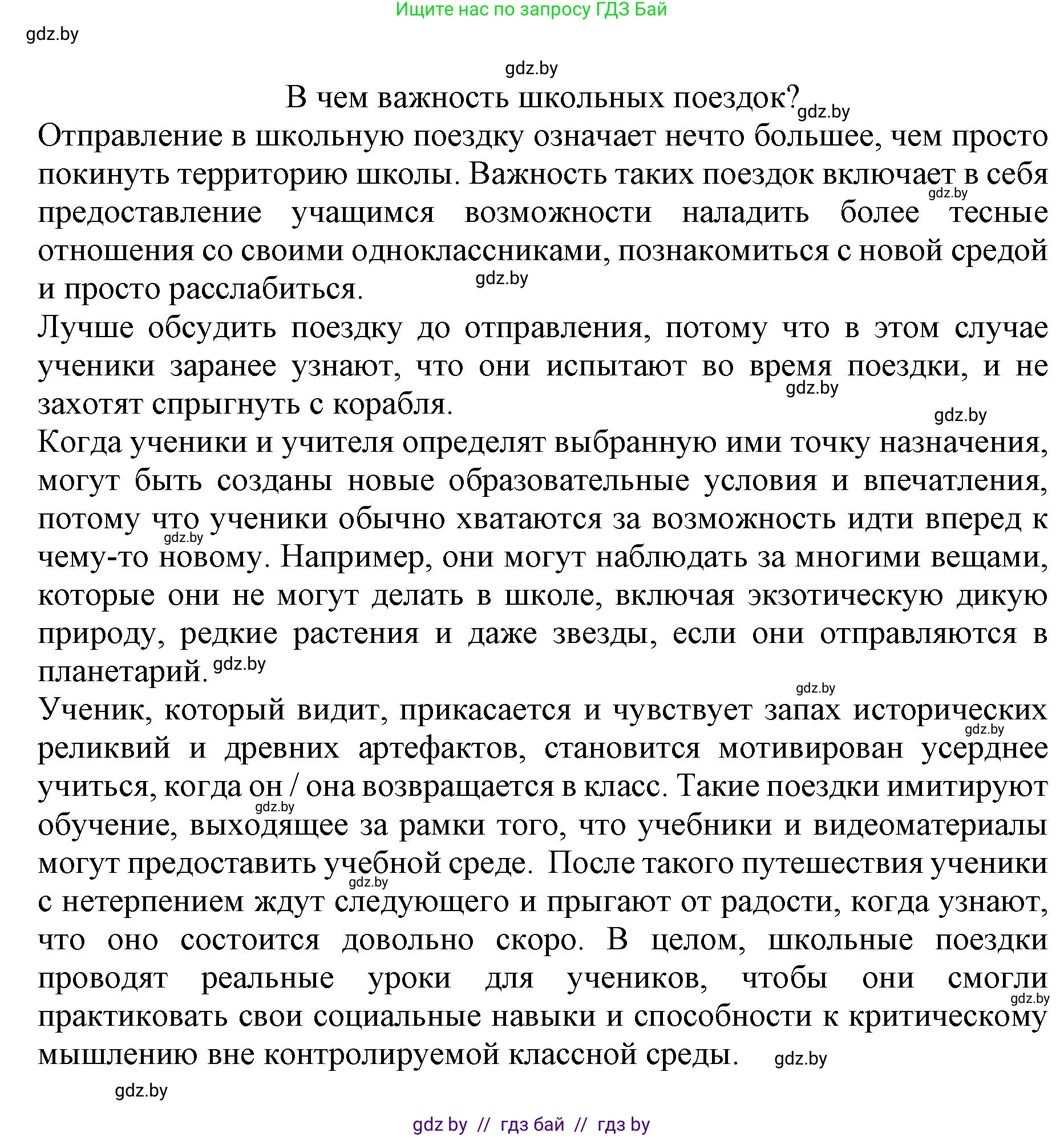 Английский язык (english), 8 класс рабочая тетрадь (activity book), авторы: Демченко Наталья Валентиновна, Севрюкова Татьяна Юрьевна, Наумова Елена Георгиевна, Рыбалко О Н, Манешина А В, Маслёнченко Н А, Бушуева Эдите Владиславовна, издательство Аверсэв, Минск, 2022, розового цвета, Часть 1, страница 11, номер 2, Решение (продолжение 2)