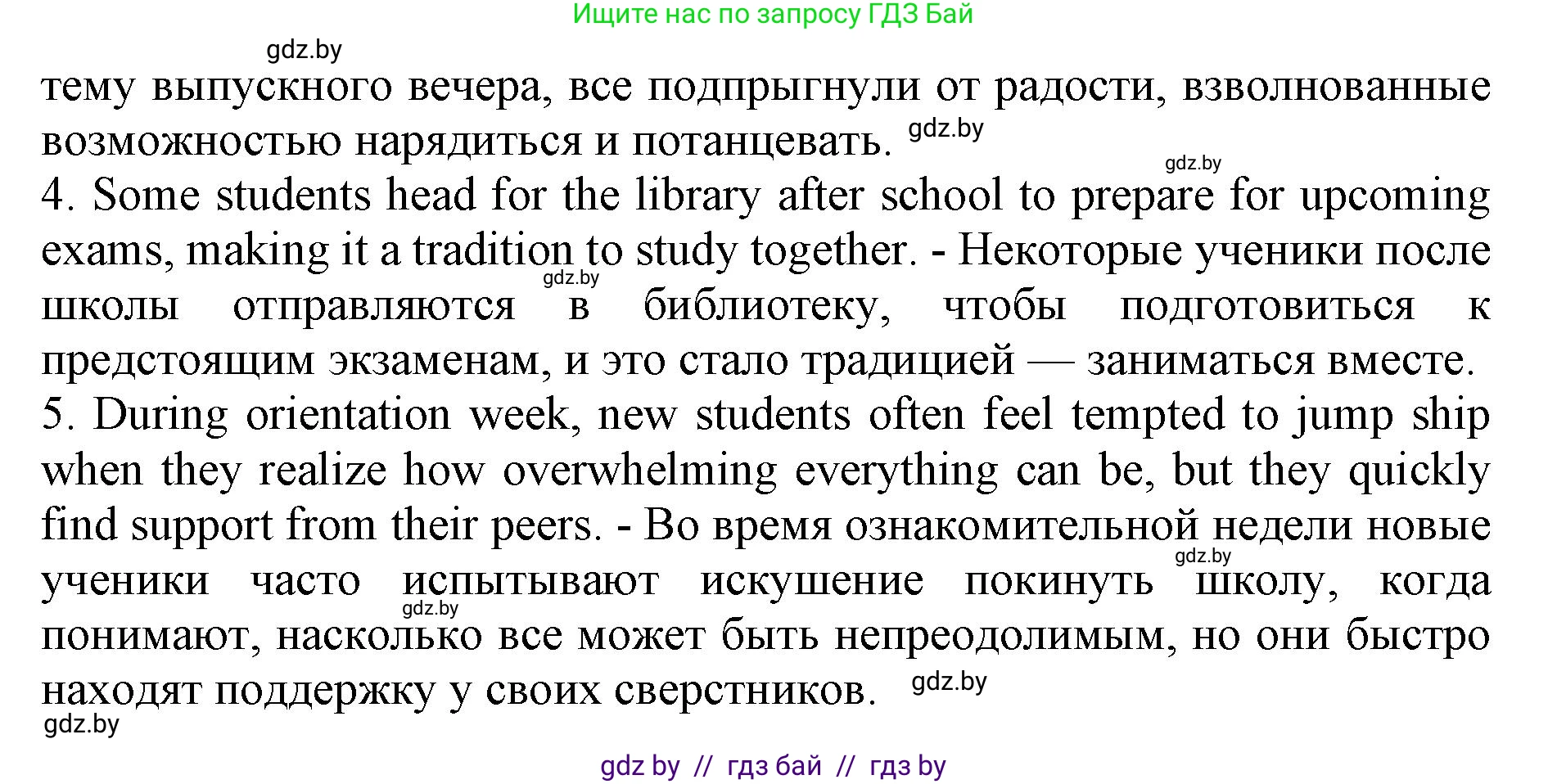 Английский язык (english), 8 класс рабочая тетрадь (activity book), авторы: Демченко Наталья Валентиновна, Севрюкова Татьяна Юрьевна, Наумова Елена Георгиевна, Рыбалко О Н, Манешина А В, Маслёнченко Н А, Бушуева Эдите Владиславовна, издательство Аверсэв, Минск, 2022, розового цвета, Часть 1, страница 11, номер 3, Решение (продолжение 2)