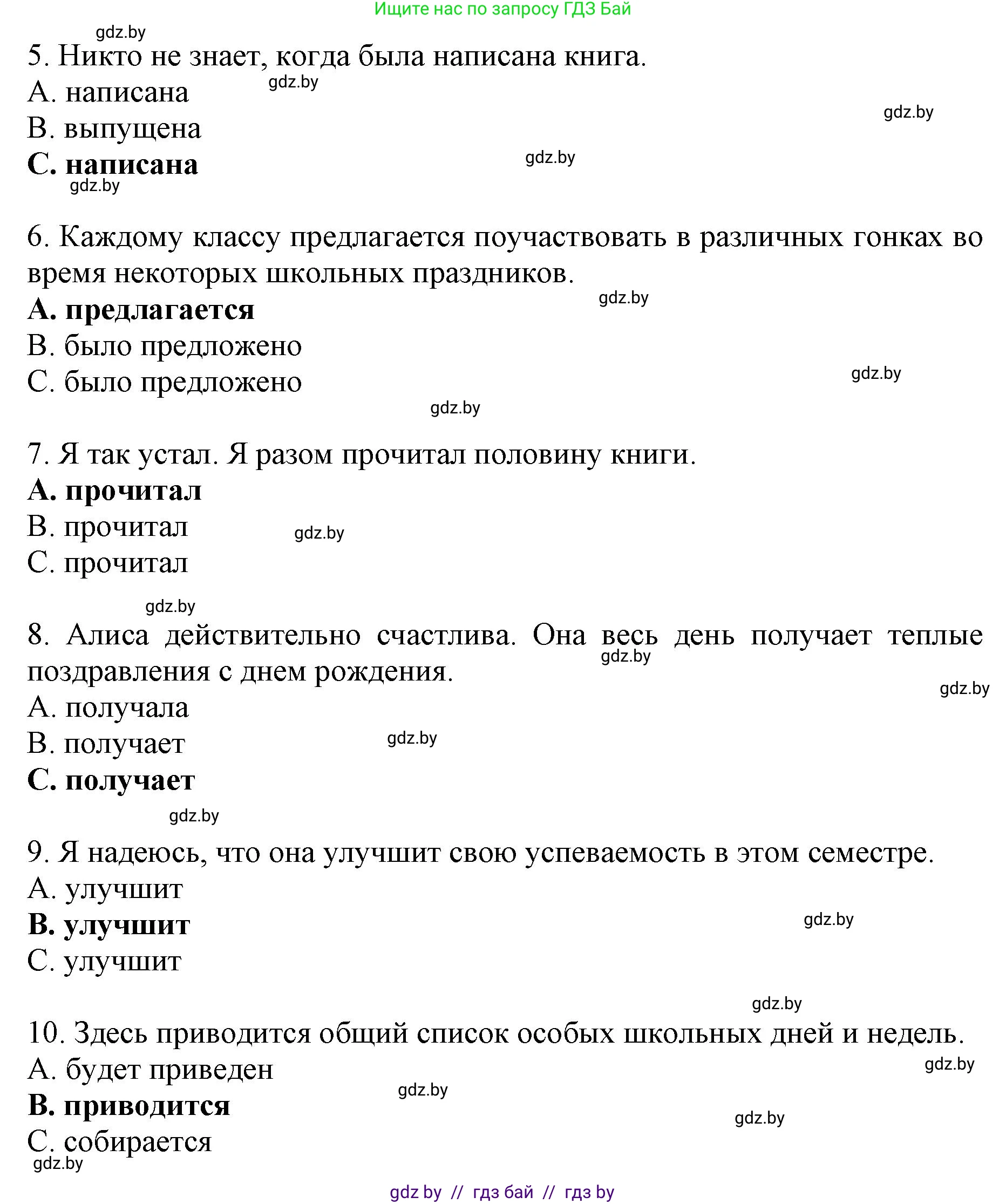 Английский язык (english), 8 класс рабочая тетрадь (activity book), авторы: Демченко Наталья Валентиновна, Севрюкова Татьяна Юрьевна, Наумова Елена Георгиевна, Рыбалко О Н, Манешина А В, Маслёнченко Н А, Бушуева Эдите Владиславовна, издательство Аверсэв, Минск, 2022, розового цвета, Часть 1, страница 12, номер 2, Решение (продолжение 2)