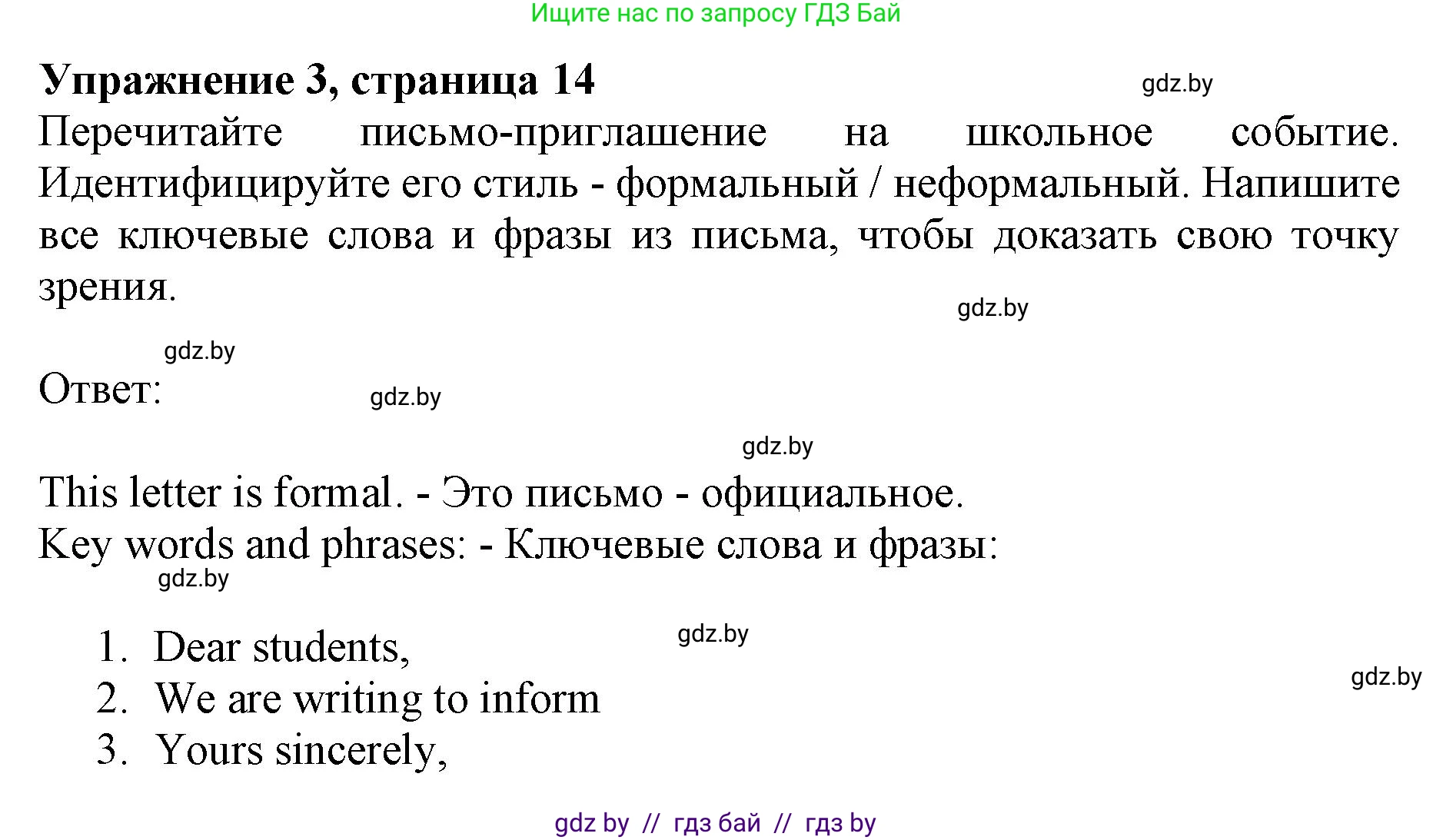 Английский язык (english), 8 класс рабочая тетрадь (activity book), авторы: Демченко Наталья Валентиновна, Севрюкова Татьяна Юрьевна, Наумова Елена Георгиевна, Рыбалко О Н, Манешина А В, Маслёнченко Н А, Бушуева Эдите Владиславовна, издательство Аверсэв, Минск, 2022, розового цвета, Часть 1, страница 14, номер 3, Решение