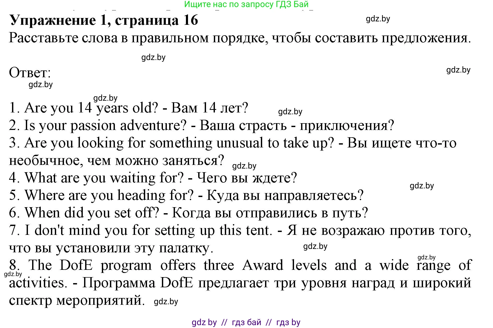 Английский язык (english), 8 класс рабочая тетрадь (activity book), авторы: Демченко Наталья Валентиновна, Севрюкова Татьяна Юрьевна, Наумова Елена Георгиевна, Рыбалко О Н, Манешина А В, Маслёнченко Н А, Бушуева Эдите Владиславовна, издательство Аверсэв, Минск, 2022, розового цвета, Часть 1, страница 16, номер 1, Решение