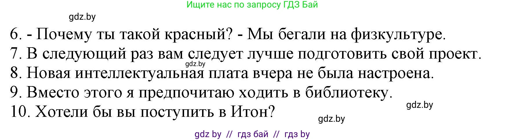 Английский язык (english), 8 класс рабочая тетрадь (activity book), авторы: Демченко Наталья Валентиновна, Севрюкова Татьяна Юрьевна, Наумова Елена Георгиевна, Рыбалко О Н, Манешина А В, Маслёнченко Н А, Бушуева Эдите Владиславовна, издательство Аверсэв, Минск, 2022, розового цвета, Часть 1, страница 20, номер 2, Решение (продолжение 2)