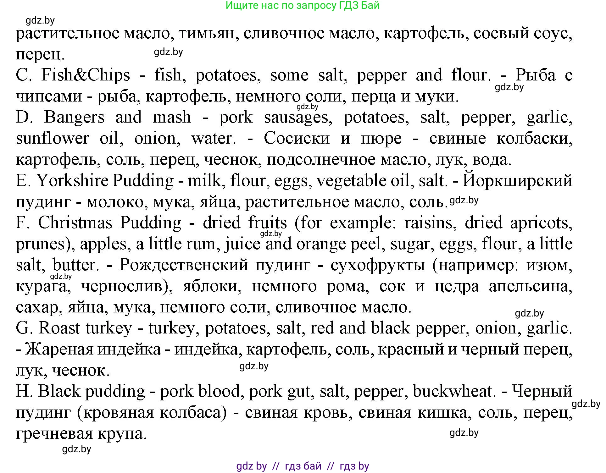 Английский язык (english), 8 класс рабочая тетрадь (activity book), авторы: Демченко Наталья Валентиновна, Севрюкова Татьяна Юрьевна, Наумова Елена Георгиевна, Рыбалко О Н, Манешина А В, Маслёнченко Н А, Бушуева Эдите Владиславовна, издательство Аверсэв, Минск, 2022, розового цвета, Часть 1, страница 24, номер 4, Решение (продолжение 2)