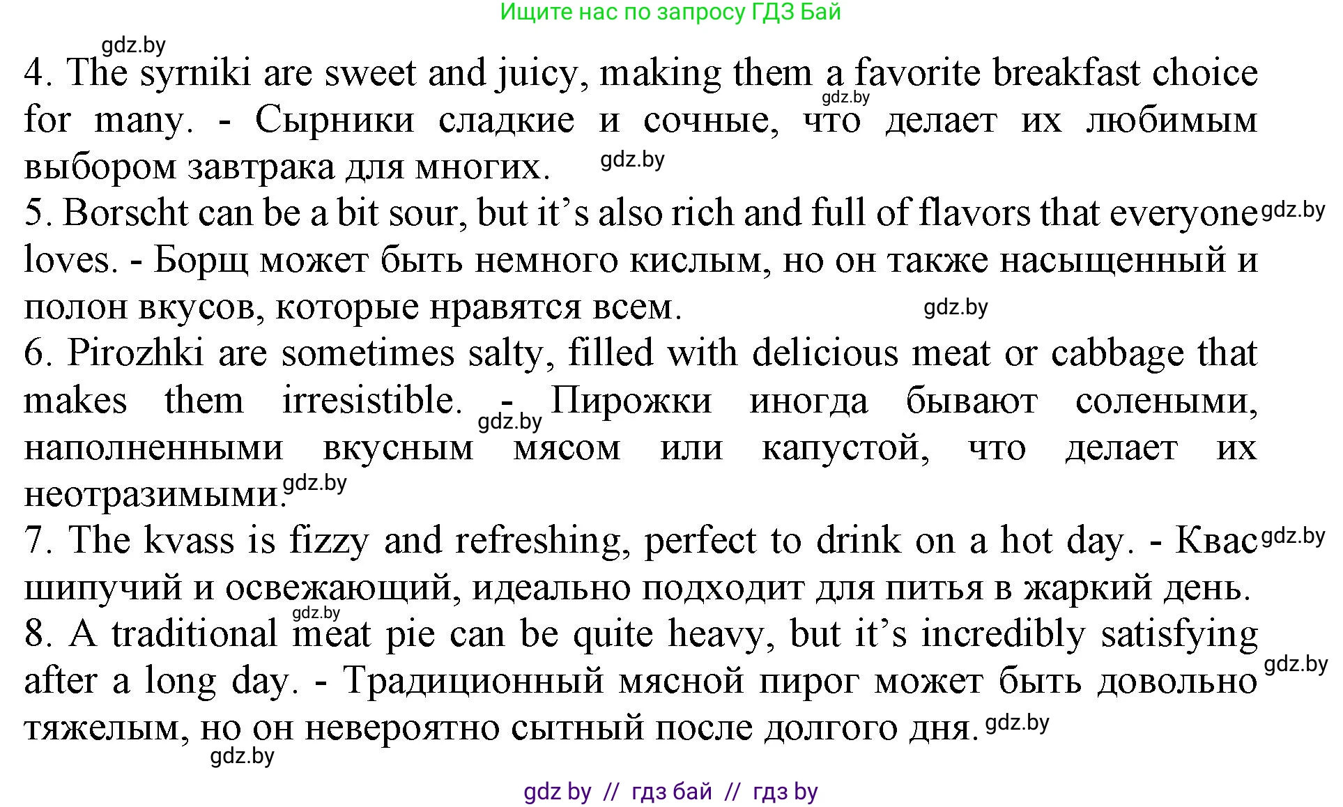 Английский язык (english), 8 класс рабочая тетрадь (activity book), авторы: Демченко Наталья Валентиновна, Севрюкова Татьяна Юрьевна, Наумова Елена Георгиевна, Рыбалко О Н, Манешина А В, Маслёнченко Н А, Бушуева Эдите Владиславовна, издательство Аверсэв, Минск, 2022, розового цвета, Часть 1, страница 25, номер 2, Решение (продолжение 2)