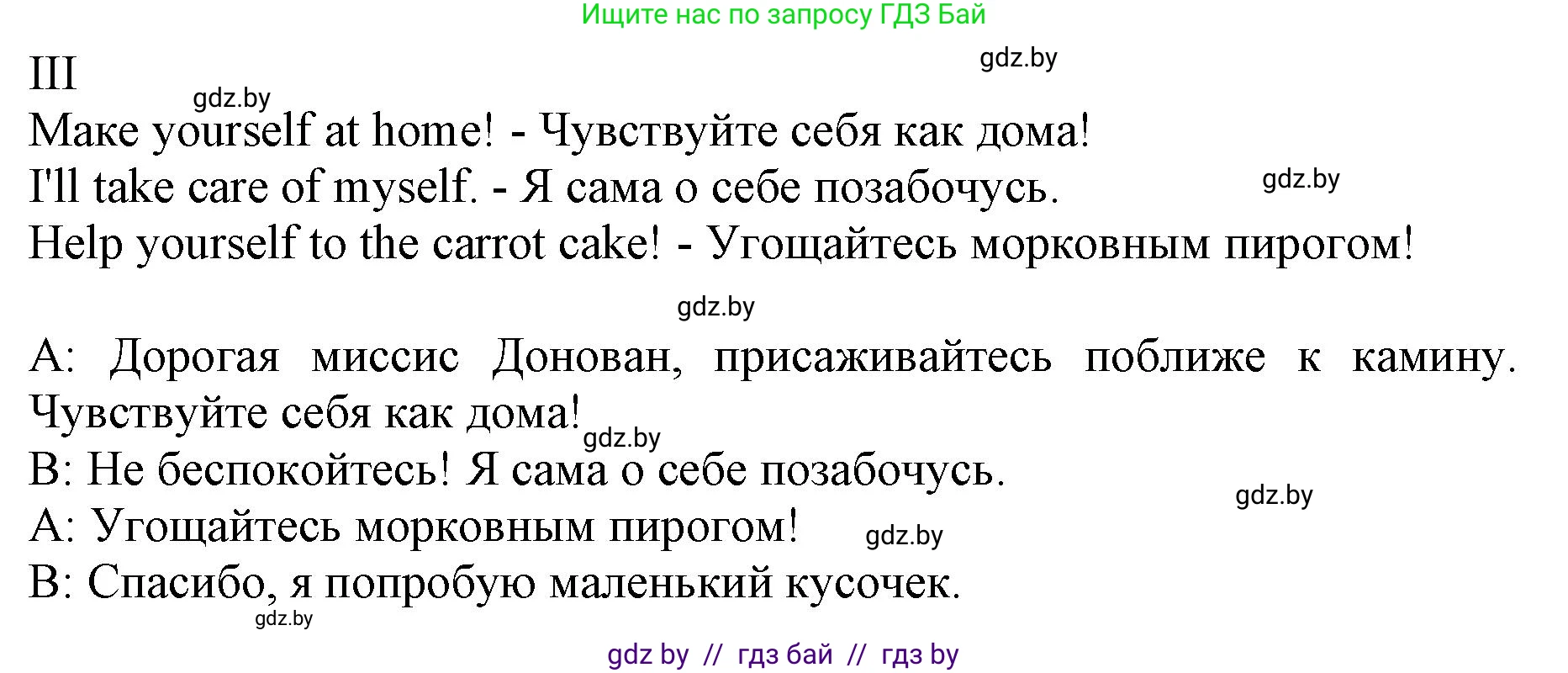 Английский язык (english), 8 класс рабочая тетрадь (activity book), авторы: Демченко Наталья Валентиновна, Севрюкова Татьяна Юрьевна, Наумова Елена Георгиевна, Рыбалко О Н, Манешина А В, Маслёнченко Н А, Бушуева Эдите Владиславовна, издательство Аверсэв, Минск, 2022, розового цвета, Часть 1, страница 29, номер 3, Решение (продолжение 2)