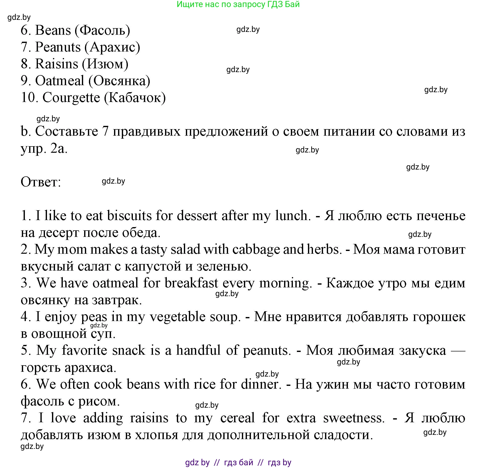 Английский язык (english), 8 класс рабочая тетрадь (activity book), авторы: Демченко Наталья Валентиновна, Севрюкова Татьяна Юрьевна, Наумова Елена Георгиевна, Рыбалко О Н, Манешина А В, Маслёнченко Н А, Бушуева Эдите Владиславовна, издательство Аверсэв, Минск, 2022, розового цвета, Часть 1, страница 30, номер 2, Решение (продолжение 2)