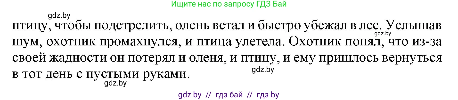 Английский язык (english), 8 класс рабочая тетрадь (activity book), авторы: Демченко Наталья Валентиновна, Севрюкова Татьяна Юрьевна, Наумова Елена Георгиевна, Рыбалко О Н, Манешина А В, Маслёнченко Н А, Бушуева Эдите Владиславовна, издательство Аверсэв, Минск, 2022, розового цвета, Часть 1, страница 32, номер 3, Решение (продолжение 3)