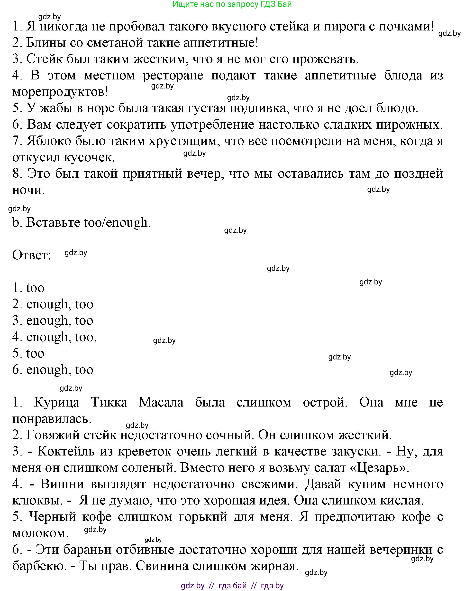 Английский язык (english), 8 класс рабочая тетрадь (activity book), авторы: Демченко Наталья Валентиновна, Севрюкова Татьяна Юрьевна, Наумова Елена Георгиевна, Рыбалко О Н, Манешина А В, Маслёнченко Н А, Бушуева Эдите Владиславовна, издательство Аверсэв, Минск, 2022, розового цвета, Часть 1, страница 34, номер 3, Решение (продолжение 2)