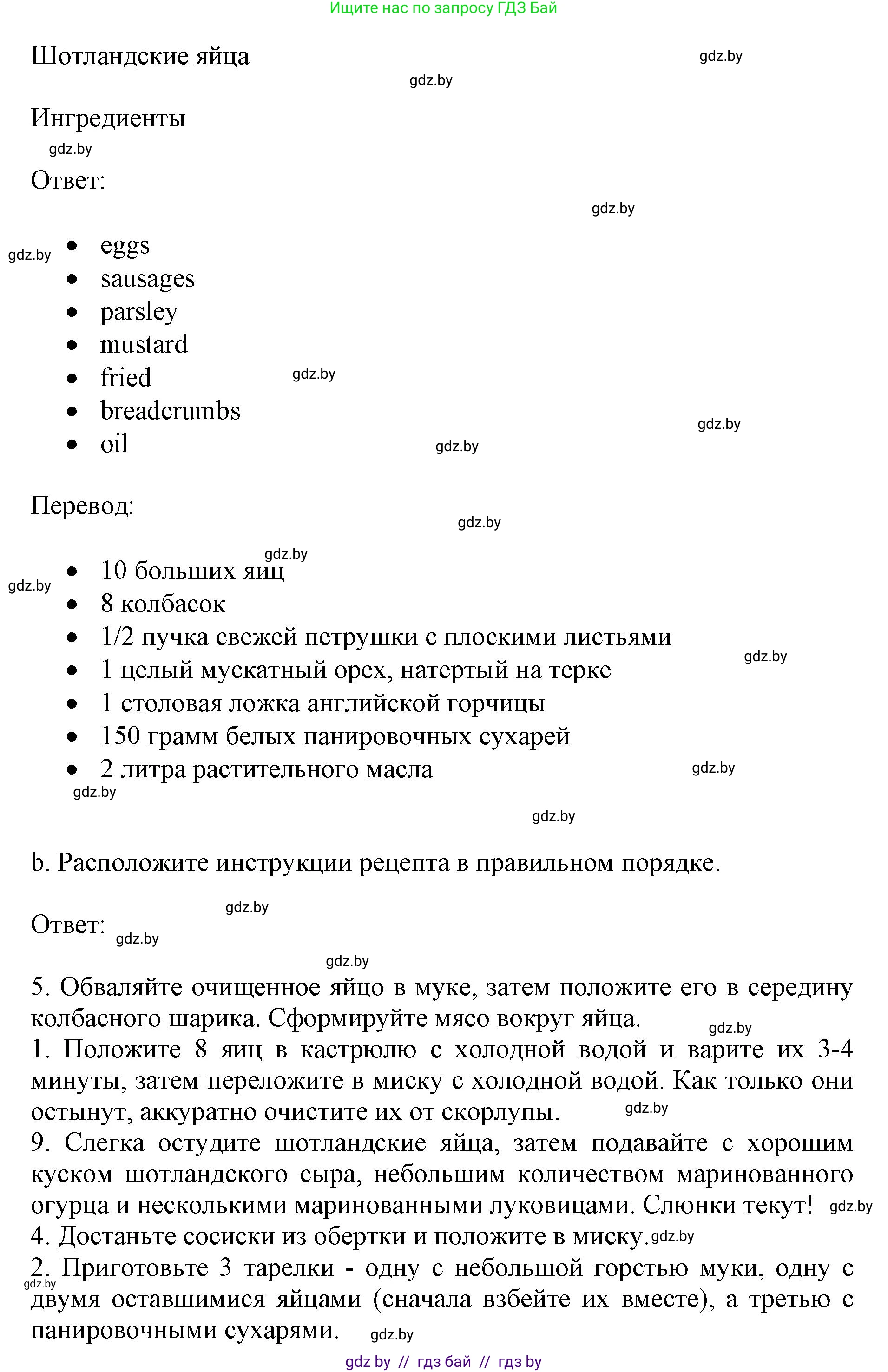 Английский язык (english), 8 класс рабочая тетрадь (activity book), авторы: Демченко Наталья Валентиновна, Севрюкова Татьяна Юрьевна, Наумова Елена Георгиевна, Рыбалко О Н, Манешина А В, Маслёнченко Н А, Бушуева Эдите Владиславовна, издательство Аверсэв, Минск, 2022, розового цвета, Часть 1, страница 36, номер 3, Решение (продолжение 2)