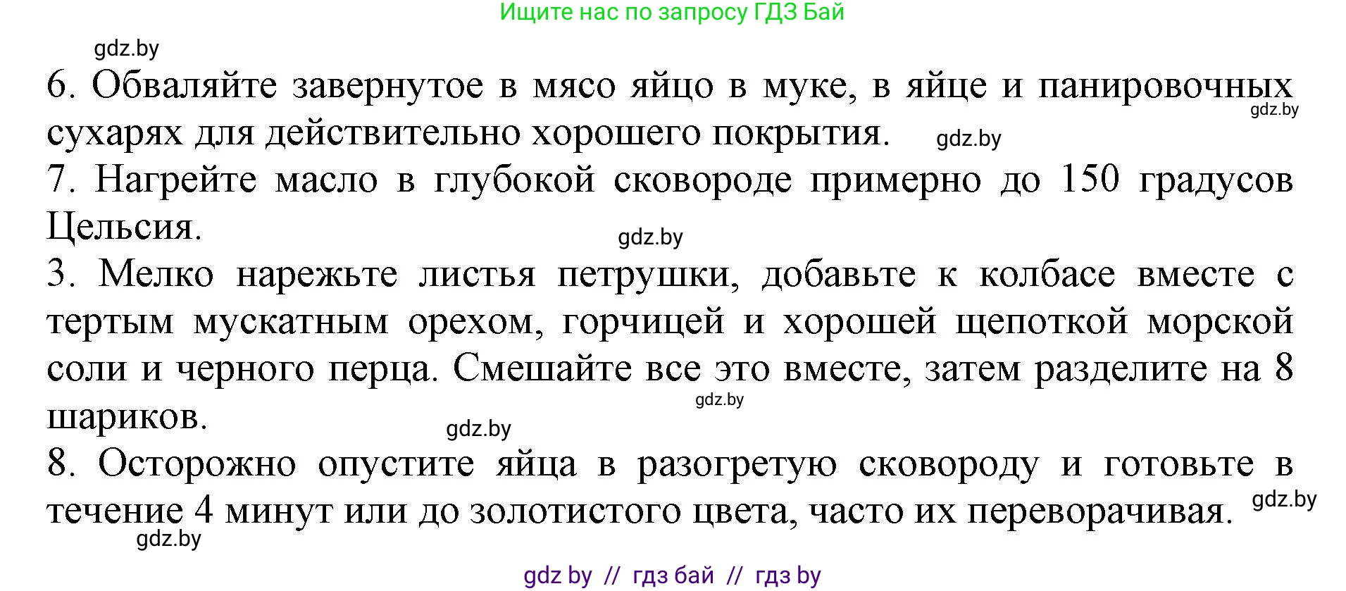 Английский язык (english), 8 класс рабочая тетрадь (activity book), авторы: Демченко Наталья Валентиновна, Севрюкова Татьяна Юрьевна, Наумова Елена Георгиевна, Рыбалко О Н, Манешина А В, Маслёнченко Н А, Бушуева Эдите Владиславовна, издательство Аверсэв, Минск, 2022, розового цвета, Часть 1, страница 36, номер 3, Решение (продолжение 3)