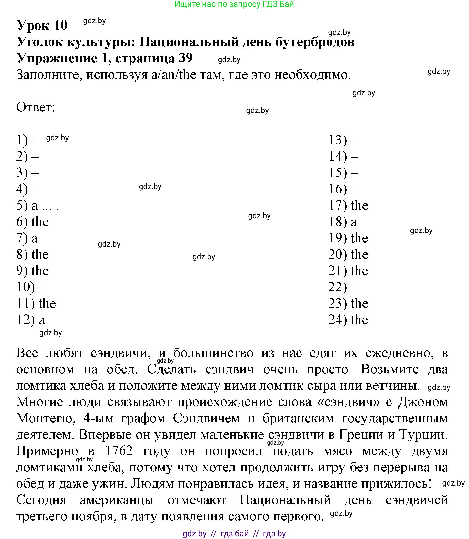 Английский язык (english), 8 класс рабочая тетрадь (activity book), авторы: Демченко Наталья Валентиновна, Севрюкова Татьяна Юрьевна, Наумова Елена Георгиевна, Рыбалко О Н, Манешина А В, Маслёнченко Н А, Бушуева Эдите Владиславовна, издательство Аверсэв, Минск, 2022, розового цвета, Часть 1, страница 39, номер 1, Решение