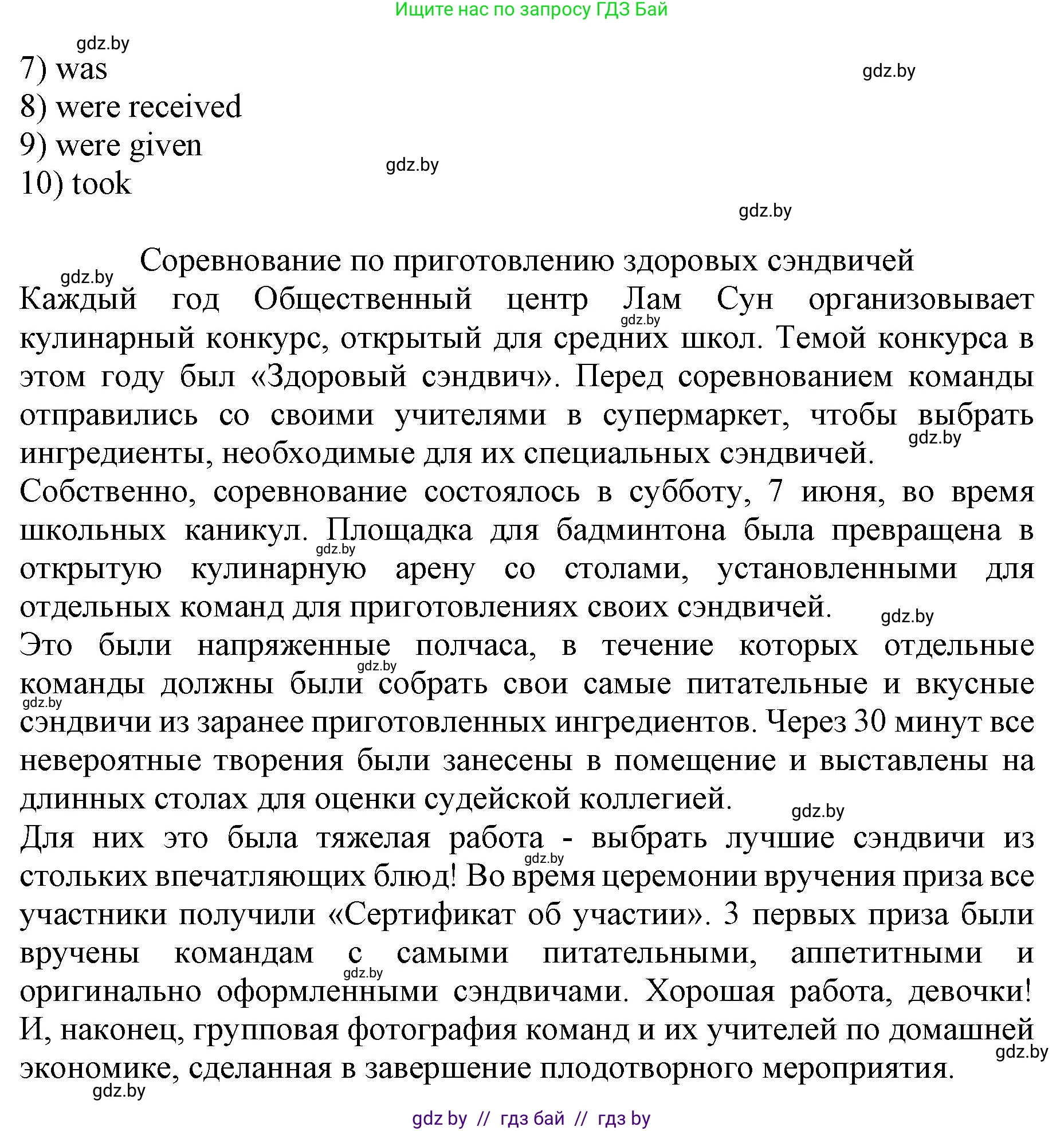 Английский язык (english), 8 класс рабочая тетрадь (activity book), авторы: Демченко Наталья Валентиновна, Севрюкова Татьяна Юрьевна, Наумова Елена Георгиевна, Рыбалко О Н, Манешина А В, Маслёнченко Н А, Бушуева Эдите Владиславовна, издательство Аверсэв, Минск, 2022, розового цвета, Часть 1, страница 39, номер 2, Решение (продолжение 2)