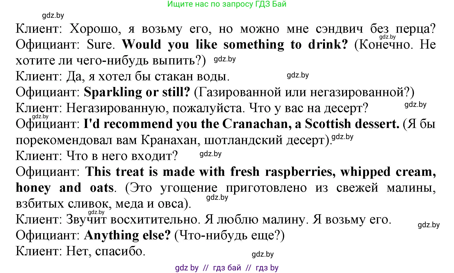 Английский язык (english), 8 класс рабочая тетрадь (activity book), авторы: Демченко Наталья Валентиновна, Севрюкова Татьяна Юрьевна, Наумова Елена Георгиевна, Рыбалко О Н, Манешина А В, Маслёнченко Н А, Бушуева Эдите Владиславовна, издательство Аверсэв, Минск, 2022, розового цвета, Часть 1, страница 40, номер 3, Решение (продолжение 2)