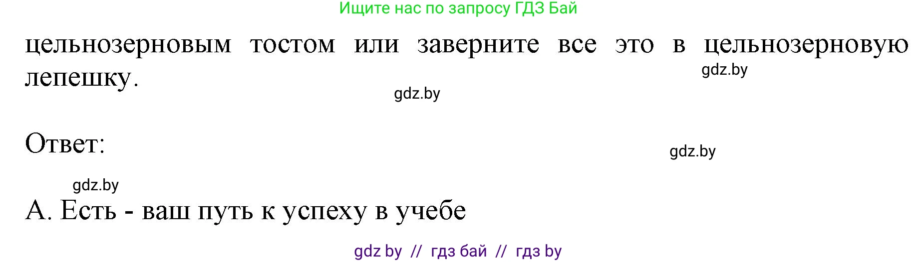 Английский язык (english), 8 класс рабочая тетрадь (activity book), авторы: Демченко Наталья Валентиновна, Севрюкова Татьяна Юрьевна, Наумова Елена Георгиевна, Рыбалко О Н, Манешина А В, Маслёнченко Н А, Бушуева Эдите Владиславовна, издательство Аверсэв, Минск, 2022, розового цвета, Часть 1, страница 41, номер 1, Решение (продолжение 2)