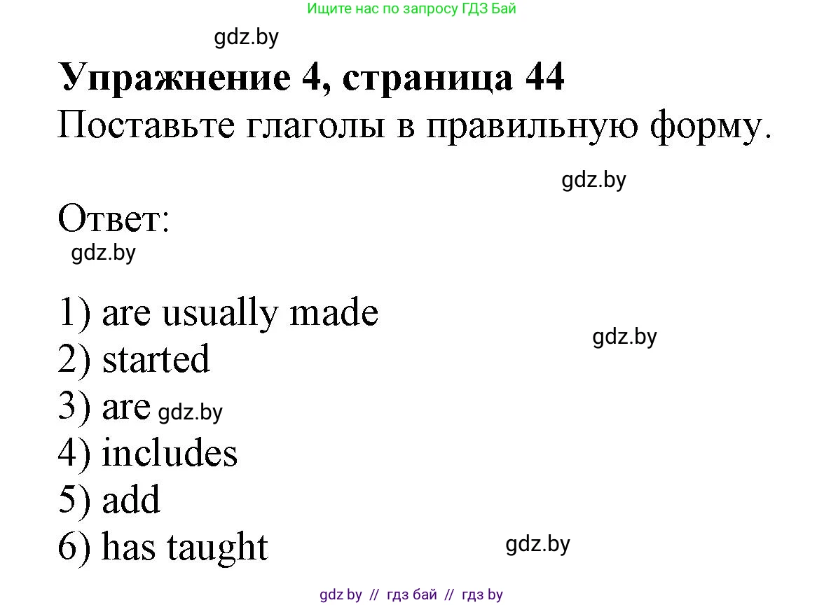 Английский язык (english), 8 класс рабочая тетрадь (activity book), авторы: Демченко Наталья Валентиновна, Севрюкова Татьяна Юрьевна, Наумова Елена Георгиевна, Рыбалко О Н, Манешина А В, Маслёнченко Н А, Бушуева Эдите Владиславовна, издательство Аверсэв, Минск, 2022, розового цвета, Часть 1, страница 44, номер 4, Решение