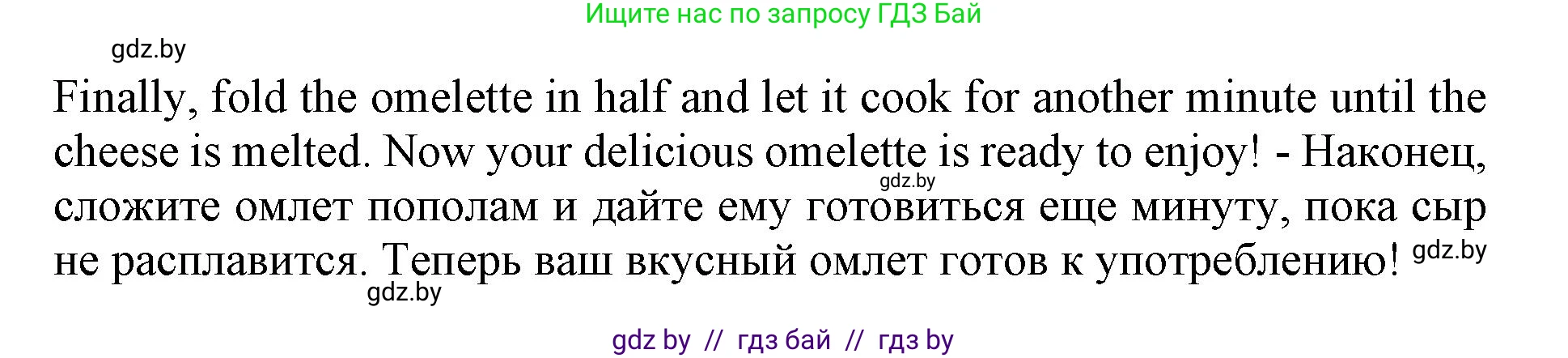 Английский язык (english), 8 класс рабочая тетрадь (activity book), авторы: Демченко Наталья Валентиновна, Севрюкова Татьяна Юрьевна, Наумова Елена Георгиевна, Рыбалко О Н, Манешина А В, Маслёнченко Н А, Бушуева Эдите Владиславовна, издательство Аверсэв, Минск, 2022, розового цвета, Часть 1, страница 44, номер 5, Решение (продолжение 2)