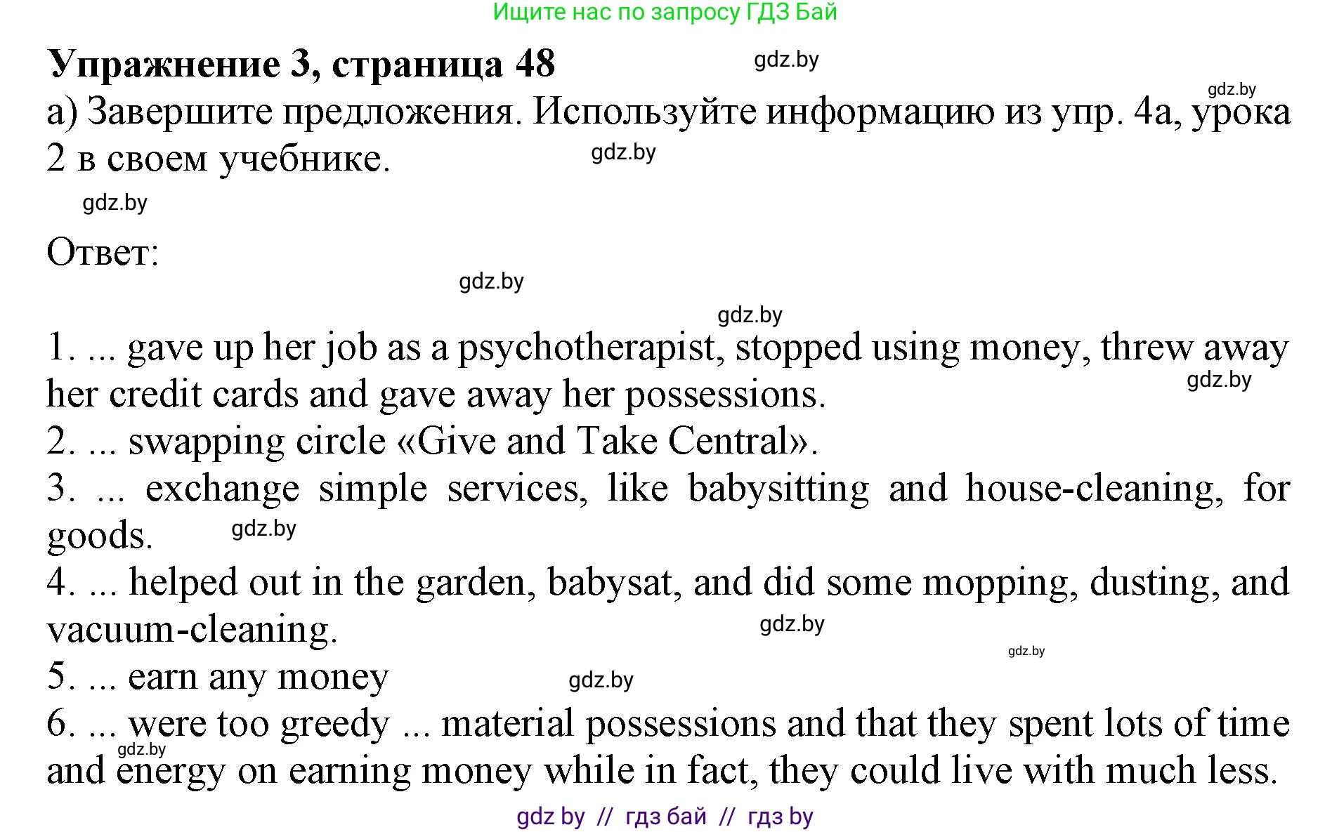 Английский язык (english), 8 класс рабочая тетрадь (activity book), авторы: Демченко Наталья Валентиновна, Севрюкова Татьяна Юрьевна, Наумова Елена Георгиевна, Рыбалко О Н, Манешина А В, Маслёнченко Н А, Бушуева Эдите Владиславовна, издательство Аверсэв, Минск, 2022, розового цвета, Часть 1, страница 48, номер 3, Решение