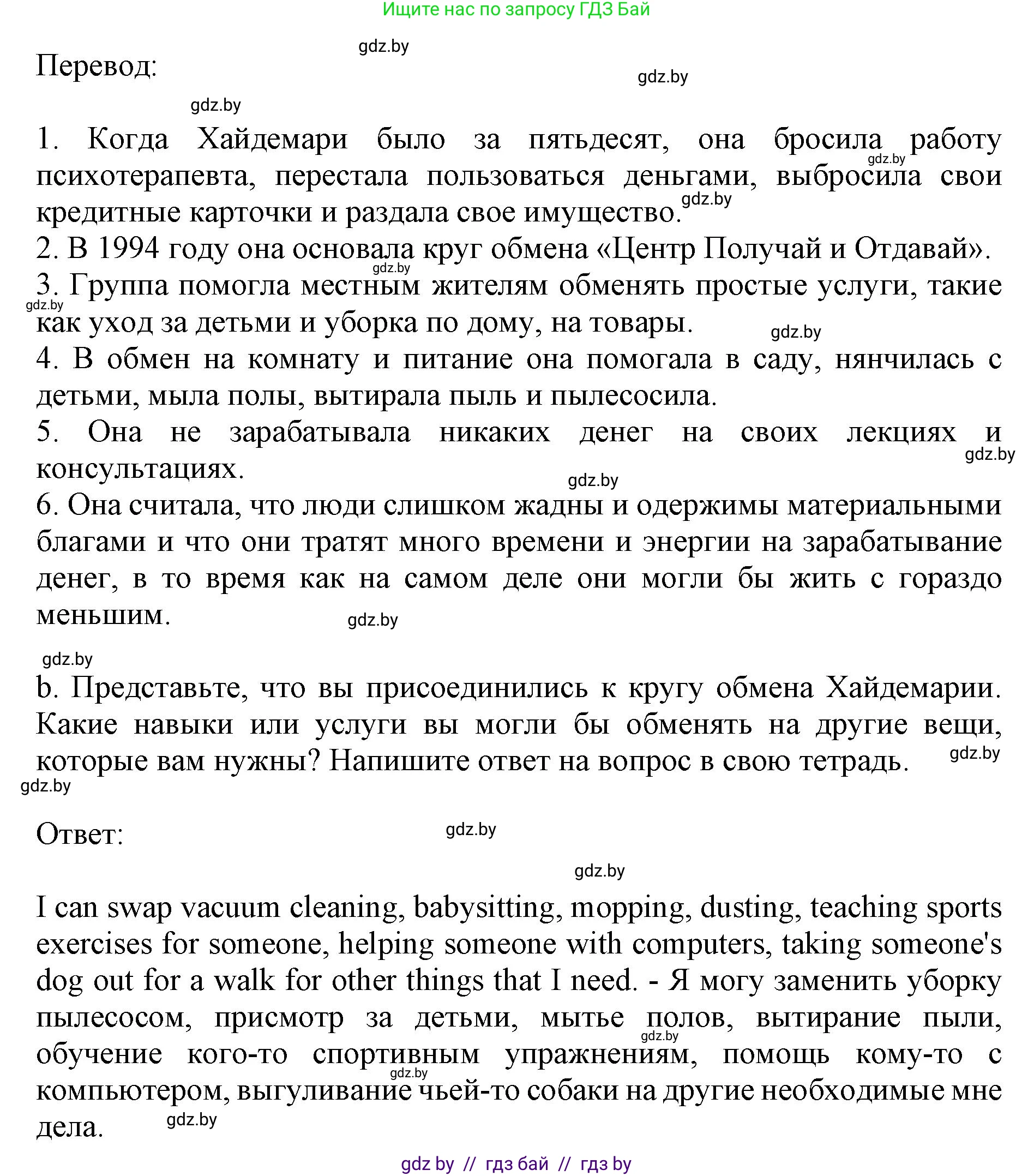 Английский язык (english), 8 класс рабочая тетрадь (activity book), авторы: Демченко Наталья Валентиновна, Севрюкова Татьяна Юрьевна, Наумова Елена Георгиевна, Рыбалко О Н, Манешина А В, Маслёнченко Н А, Бушуева Эдите Владиславовна, издательство Аверсэв, Минск, 2022, розового цвета, Часть 1, страница 48, номер 3, Решение (продолжение 2)