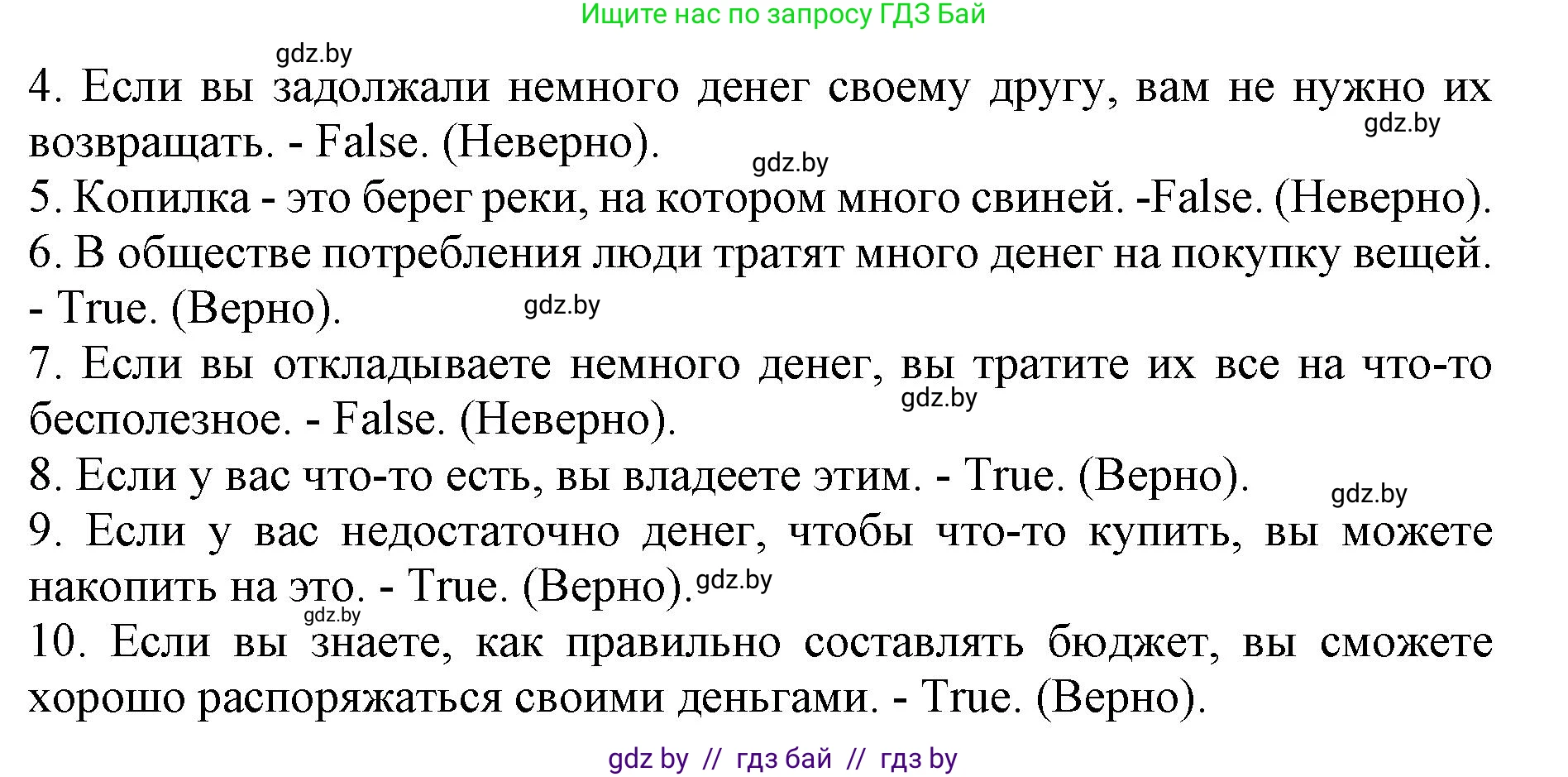 Английский язык (english), 8 класс рабочая тетрадь (activity book), авторы: Демченко Наталья Валентиновна, Севрюкова Татьяна Юрьевна, Наумова Елена Георгиевна, Рыбалко О Н, Манешина А В, Маслёнченко Н А, Бушуева Эдите Владиславовна, издательство Аверсэв, Минск, 2022, розового цвета, Часть 1, страница 50, номер 2, Решение (продолжение 2)