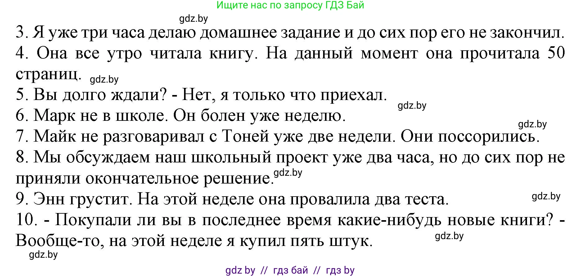 Английский язык (english), 8 класс рабочая тетрадь (activity book), авторы: Демченко Наталья Валентиновна, Севрюкова Татьяна Юрьевна, Наумова Елена Георгиевна, Рыбалко О Н, Манешина А В, Маслёнченко Н А, Бушуева Эдите Владиславовна, издательство Аверсэв, Минск, 2022, розового цвета, Часть 1, страница 53, номер 2, Решение (продолжение 2)