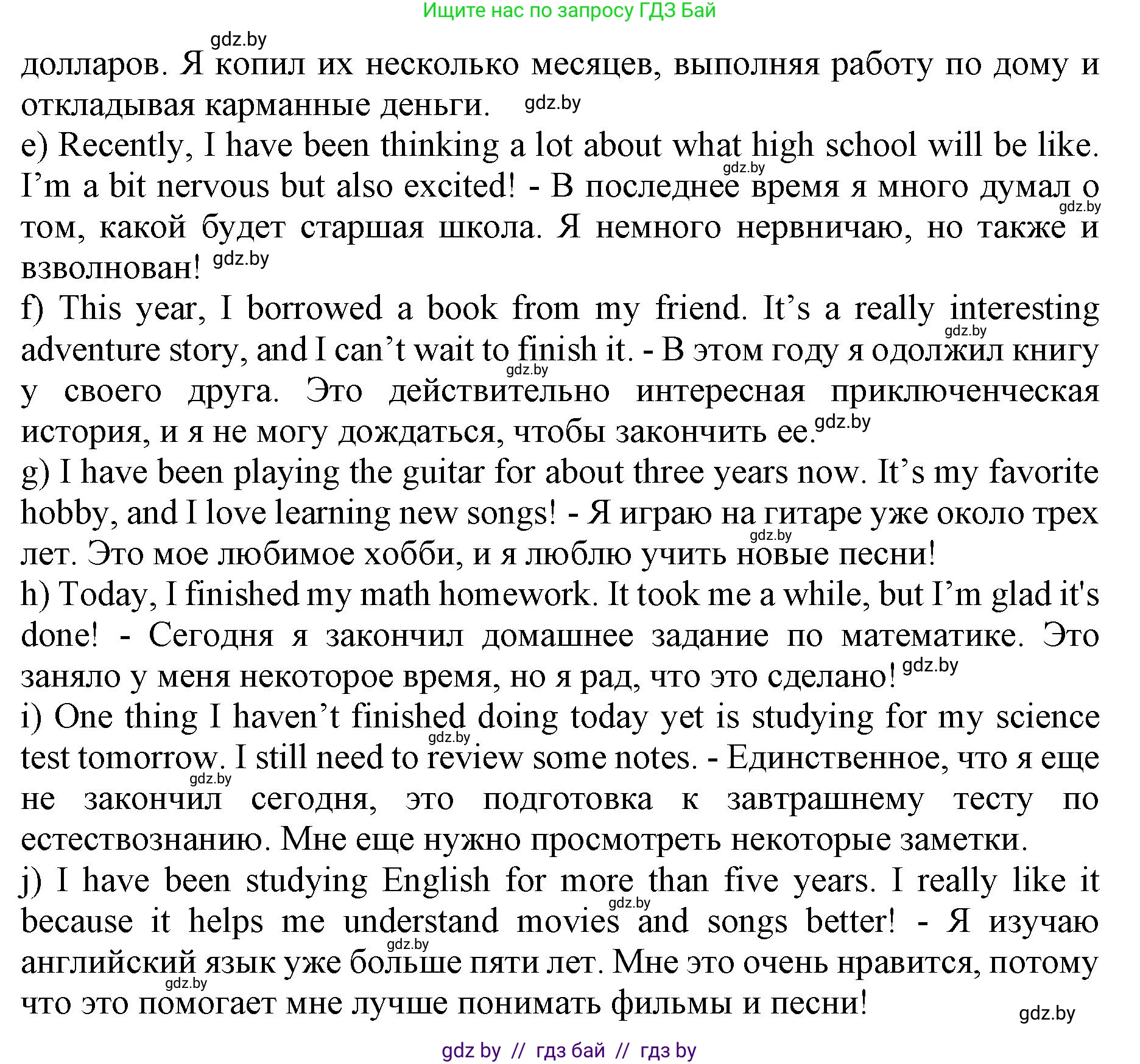 Английский язык (english), 8 класс рабочая тетрадь (activity book), авторы: Демченко Наталья Валентиновна, Севрюкова Татьяна Юрьевна, Наумова Елена Георгиевна, Рыбалко О Н, Манешина А В, Маслёнченко Н А, Бушуева Эдите Владиславовна, издательство Аверсэв, Минск, 2022, розового цвета, Часть 1, страница 53, номер 3, Решение (продолжение 2)