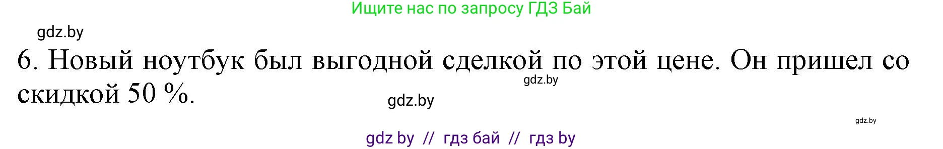 Английский язык (english), 8 класс рабочая тетрадь (activity book), авторы: Демченко Наталья Валентиновна, Севрюкова Татьяна Юрьевна, Наумова Елена Георгиевна, Рыбалко О Н, Манешина А В, Маслёнченко Н А, Бушуева Эдите Владиславовна, издательство Аверсэв, Минск, 2022, розового цвета, Часть 1, страница 54, номер 1, Решение (продолжение 2)