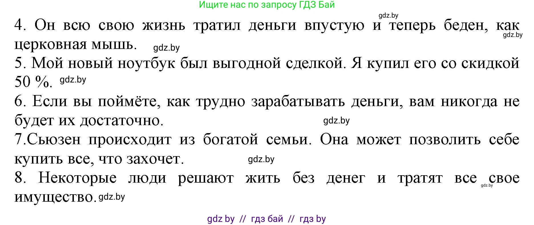 Английский язык (english), 8 класс рабочая тетрадь (activity book), авторы: Демченко Наталья Валентиновна, Севрюкова Татьяна Юрьевна, Наумова Елена Георгиевна, Рыбалко О Н, Манешина А В, Маслёнченко Н А, Бушуева Эдите Владиславовна, издательство Аверсэв, Минск, 2022, розового цвета, Часть 1, страница 57, номер 1, Решение (продолжение 2)