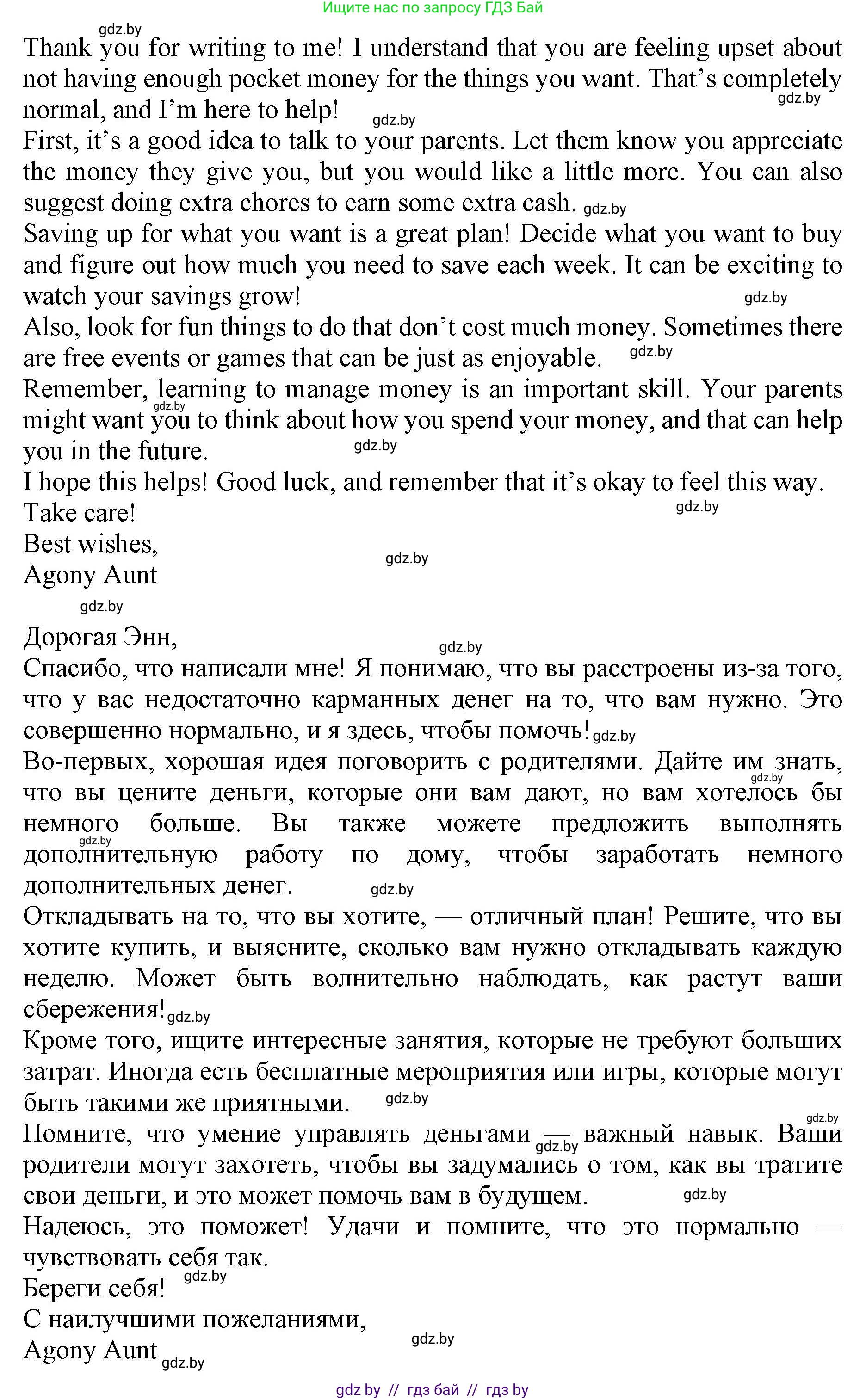 Английский язык (english), 8 класс рабочая тетрадь (activity book), авторы: Демченко Наталья Валентиновна, Севрюкова Татьяна Юрьевна, Наумова Елена Георгиевна, Рыбалко О Н, Манешина А В, Маслёнченко Н А, Бушуева Эдите Владиславовна, издательство Аверсэв, Минск, 2022, розового цвета, Часть 1, страница 58, номер 3, Решение (продолжение 3)