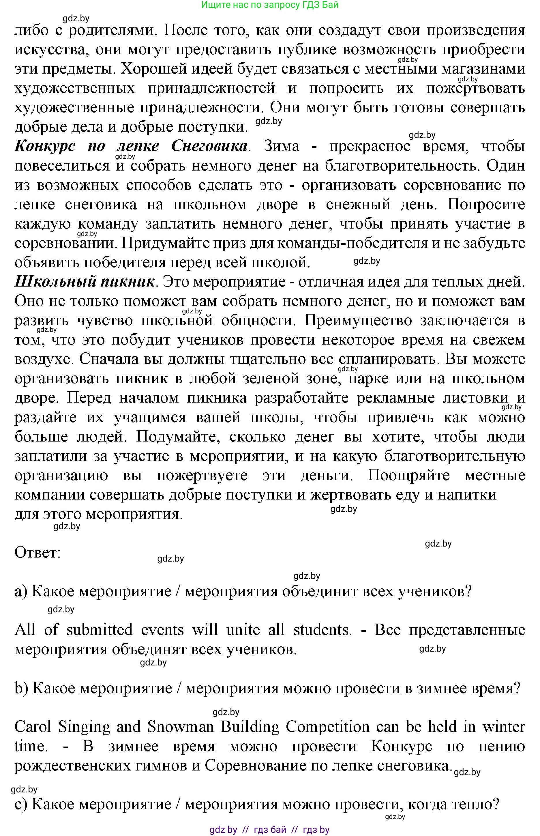 Английский язык (english), 8 класс рабочая тетрадь (activity book), авторы: Демченко Наталья Валентиновна, Севрюкова Татьяна Юрьевна, Наумова Елена Георгиевна, Рыбалко О Н, Манешина А В, Маслёнченко Н А, Бушуева Эдите Владиславовна, издательство Аверсэв, Минск, 2022, розового цвета, Часть 1, страница 60, номер 3, Решение (продолжение 2)