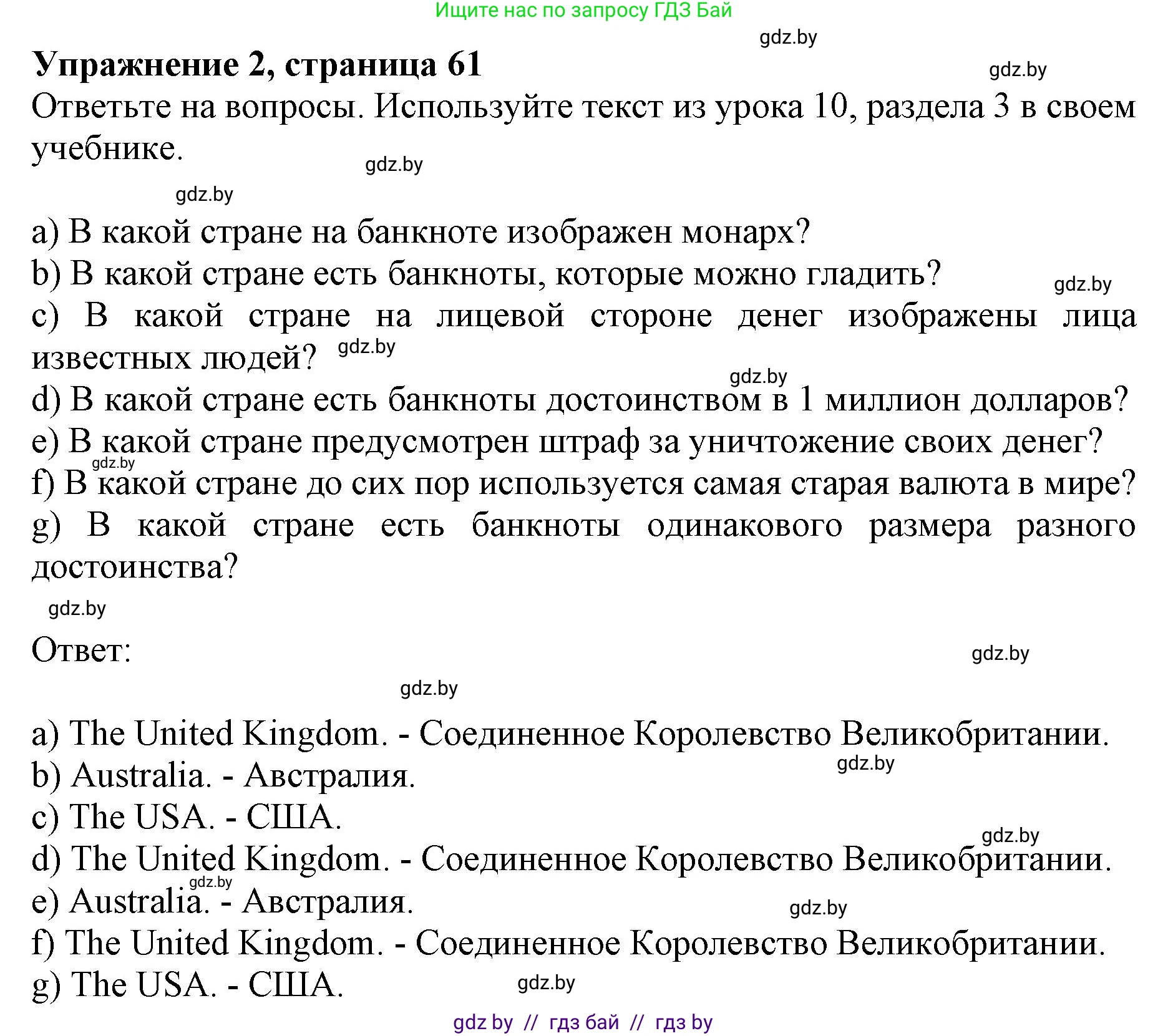 Английский язык (english), 8 класс рабочая тетрадь (activity book), авторы: Демченко Наталья Валентиновна, Севрюкова Татьяна Юрьевна, Наумова Елена Георгиевна, Рыбалко О Н, Манешина А В, Маслёнченко Н А, Бушуева Эдите Владиславовна, издательство Аверсэв, Минск, 2022, розового цвета, Часть 1, страница 61, номер 2, Решение