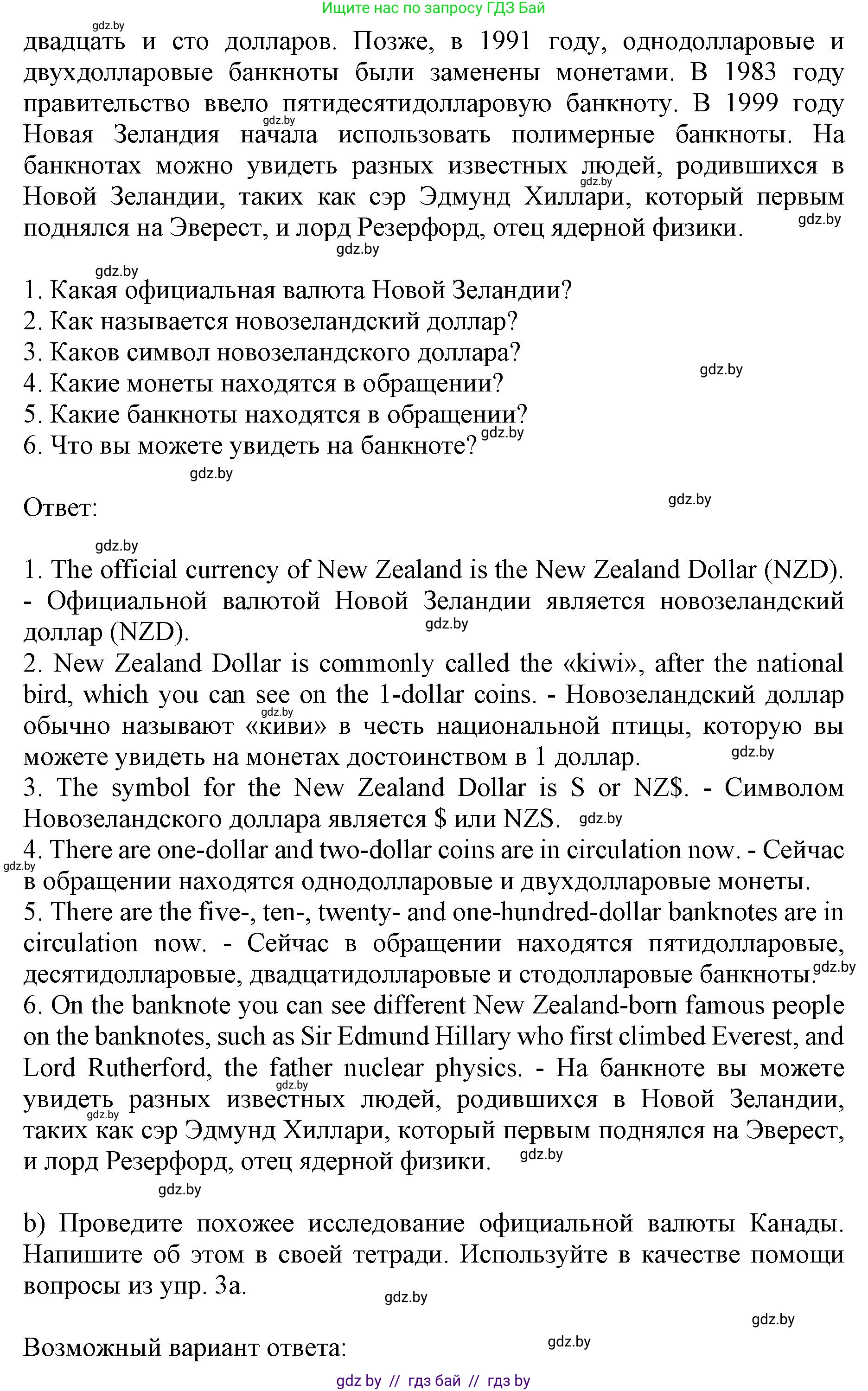 Английский язык (english), 8 класс рабочая тетрадь (activity book), авторы: Демченко Наталья Валентиновна, Севрюкова Татьяна Юрьевна, Наумова Елена Георгиевна, Рыбалко О Н, Манешина А В, Маслёнченко Н А, Бушуева Эдите Владиславовна, издательство Аверсэв, Минск, 2022, розового цвета, Часть 1, страница 61, номер 3, Решение (продолжение 2)