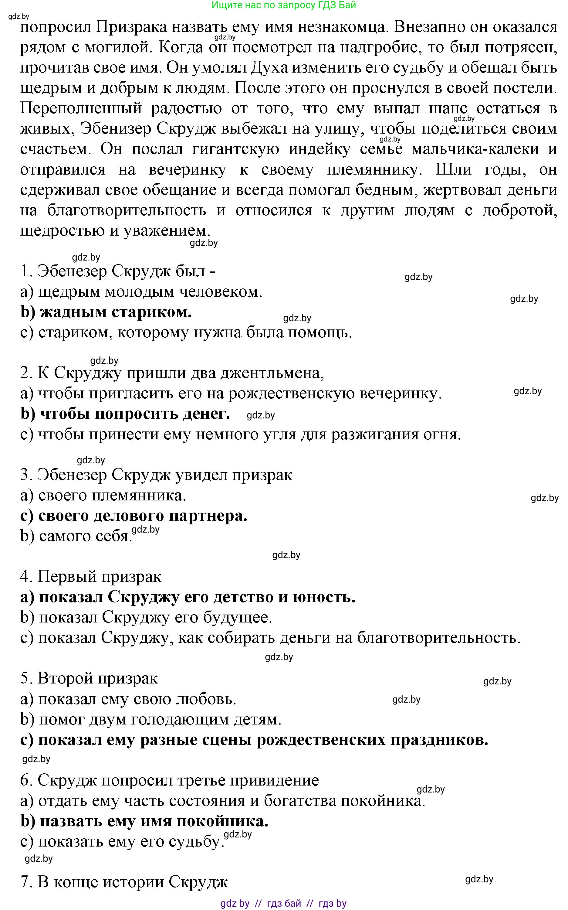 Английский язык (english), 8 класс рабочая тетрадь (activity book), авторы: Демченко Наталья Валентиновна, Севрюкова Татьяна Юрьевна, Наумова Елена Георгиевна, Рыбалко О Н, Манешина А В, Маслёнченко Н А, Бушуева Эдите Владиславовна, издательство Аверсэв, Минск, 2022, розового цвета, Часть 1, страница 62, номер 1, Решение (продолжение 2)