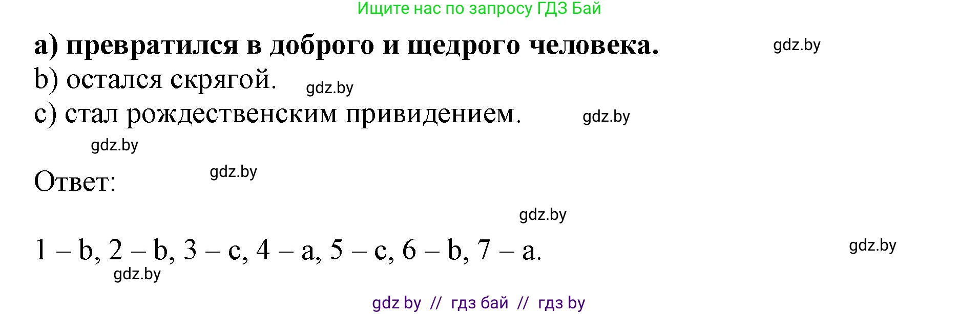 Английский язык (english), 8 класс рабочая тетрадь (activity book), авторы: Демченко Наталья Валентиновна, Севрюкова Татьяна Юрьевна, Наумова Елена Георгиевна, Рыбалко О Н, Манешина А В, Маслёнченко Н А, Бушуева Эдите Владиславовна, издательство Аверсэв, Минск, 2022, розового цвета, Часть 1, страница 62, номер 1, Решение (продолжение 3)