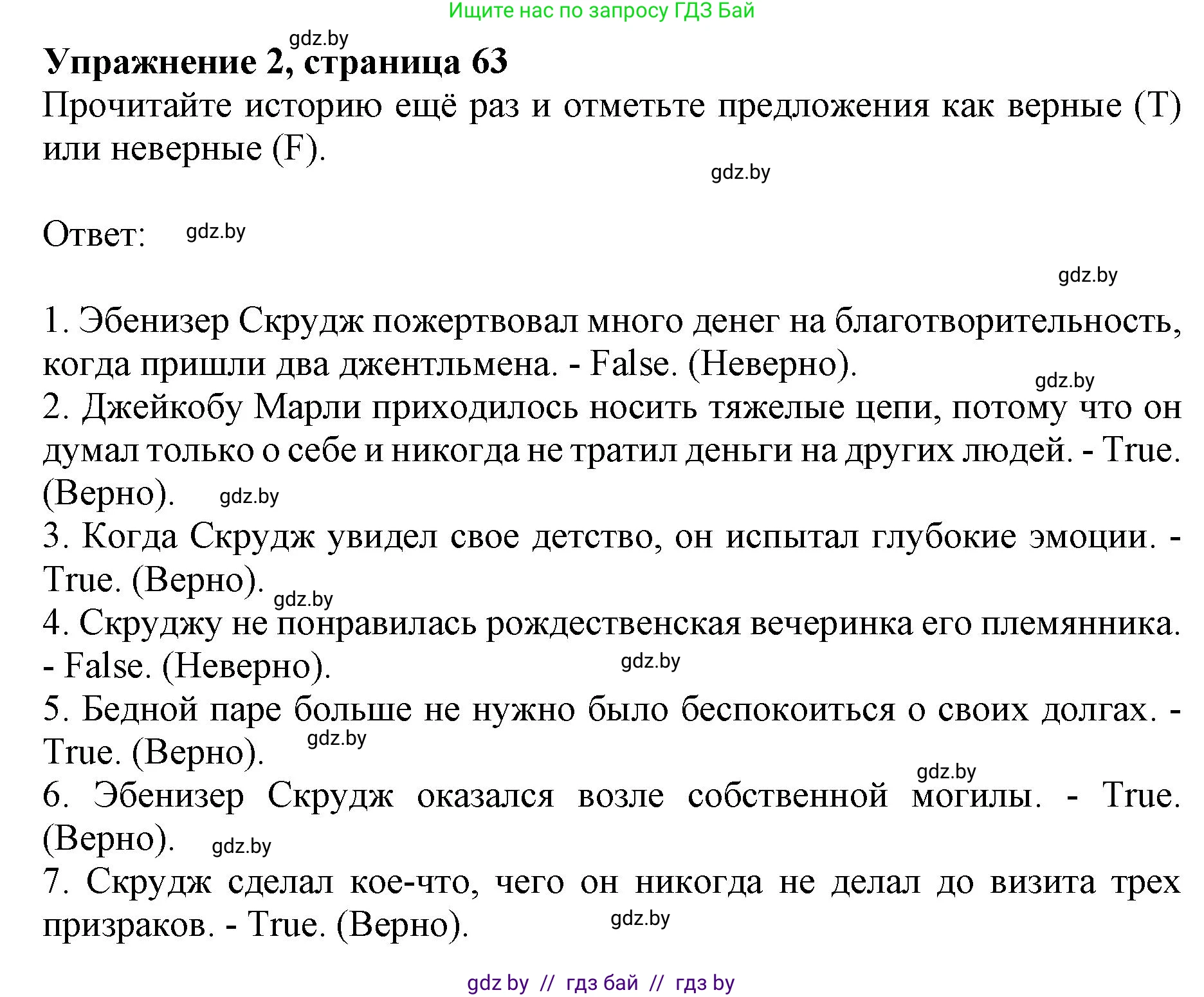 Английский язык (english), 8 класс рабочая тетрадь (activity book), авторы: Демченко Наталья Валентиновна, Севрюкова Татьяна Юрьевна, Наумова Елена Георгиевна, Рыбалко О Н, Манешина А В, Маслёнченко Н А, Бушуева Эдите Владиславовна, издательство Аверсэв, Минск, 2022, розового цвета, Часть 1, страница 64, номер 2, Решение