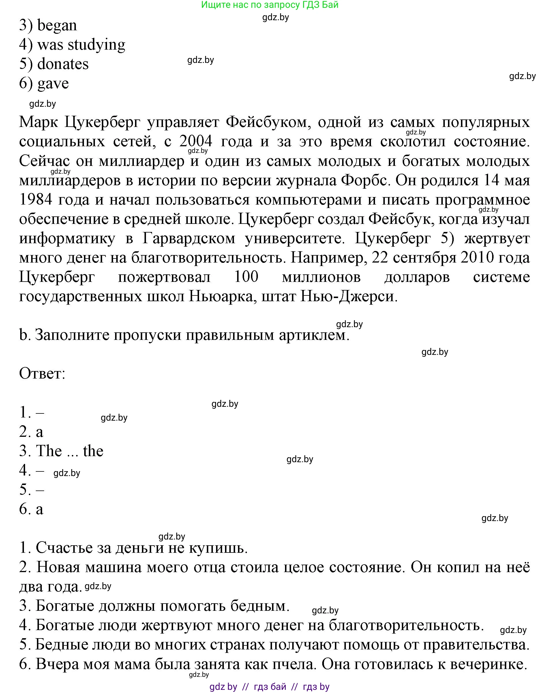 Английский язык (english), 8 класс рабочая тетрадь (activity book), авторы: Демченко Наталья Валентиновна, Севрюкова Татьяна Юрьевна, Наумова Елена Георгиевна, Рыбалко О Н, Манешина А В, Маслёнченко Н А, Бушуева Эдите Владиславовна, издательство Аверсэв, Минск, 2022, розового цвета, Часть 1, страница 65, номер 2, Решение (продолжение 2)