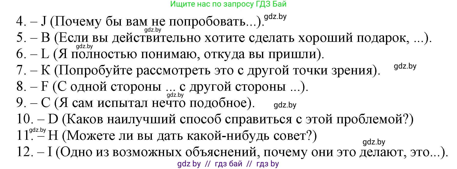 Английский язык (english), 8 класс рабочая тетрадь (activity book), авторы: Демченко Наталья Валентиновна, Севрюкова Татьяна Юрьевна, Наумова Елена Георгиевна, Рыбалко О Н, Манешина А В, Маслёнченко Н А, Бушуева Эдите Владиславовна, издательство Аверсэв, Минск, 2022, розового цвета, Часть 1, страница 66, номер 3, Решение (продолжение 2)