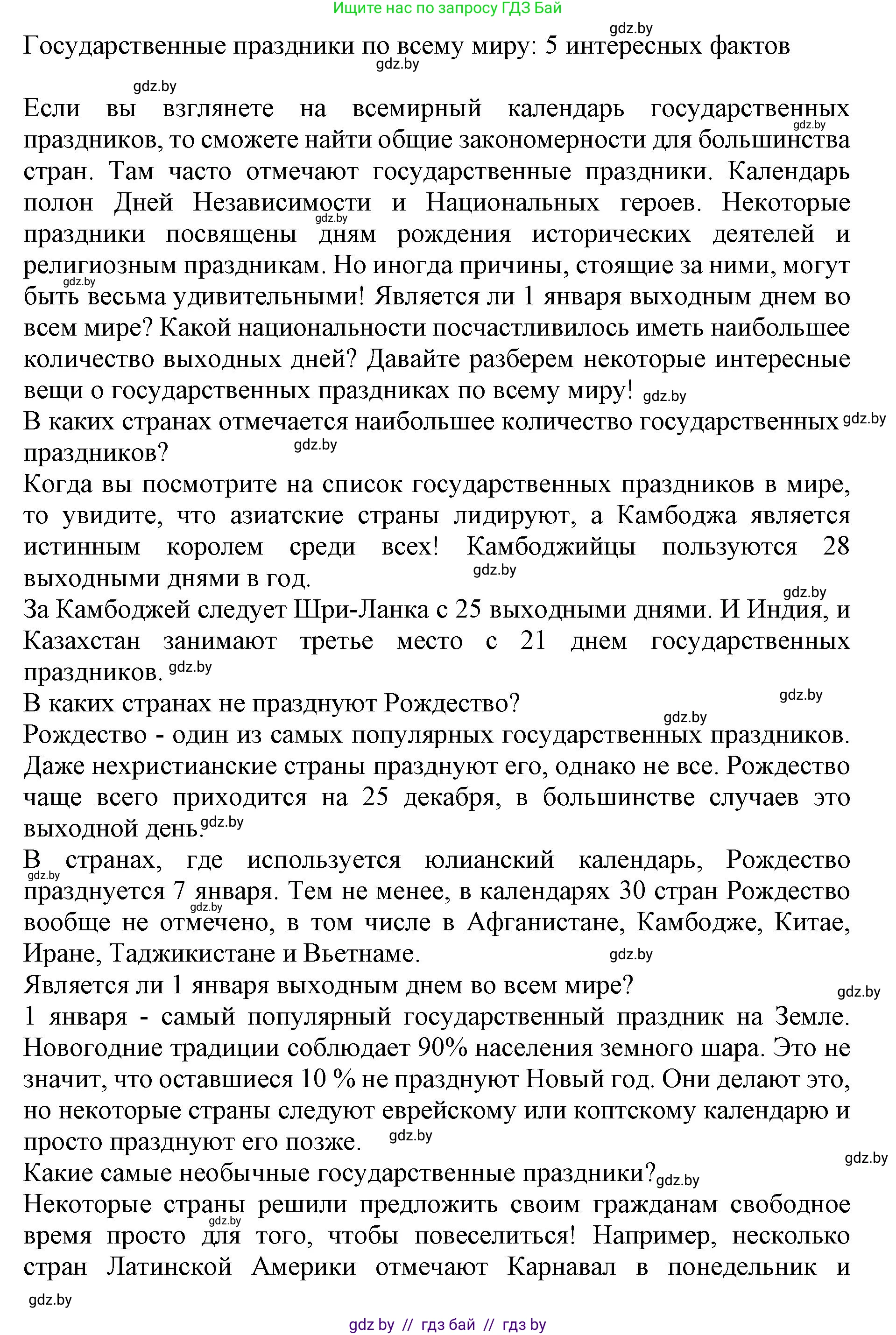 Английский язык (english), 8 класс рабочая тетрадь (activity book), авторы: Демченко Наталья Валентиновна, Севрюкова Татьяна Юрьевна, Наумова Елена Георгиевна, Рыбалко О Н, Манешина А В, Маслёнченко Н А, Бушуева Эдите Владиславовна, издательство Аверсэв, Минск, 2022, розового цвета, Часть 1, страница 68, номер 3, Решение (продолжение 2)