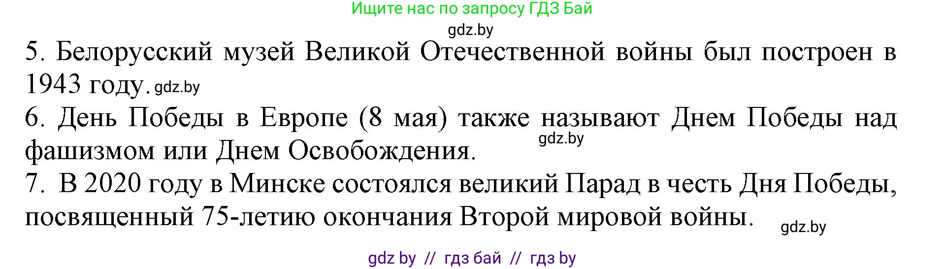 Английский язык (english), 8 класс рабочая тетрадь (activity book), авторы: Демченко Наталья Валентиновна, Севрюкова Татьяна Юрьевна, Наумова Елена Георгиевна, Рыбалко О Н, Манешина А В, Маслёнченко Н А, Бушуева Эдите Владиславовна, издательство Аверсэв, Минск, 2022, розового цвета, Часть 1, страница 73, номер 2, Решение (продолжение 2)