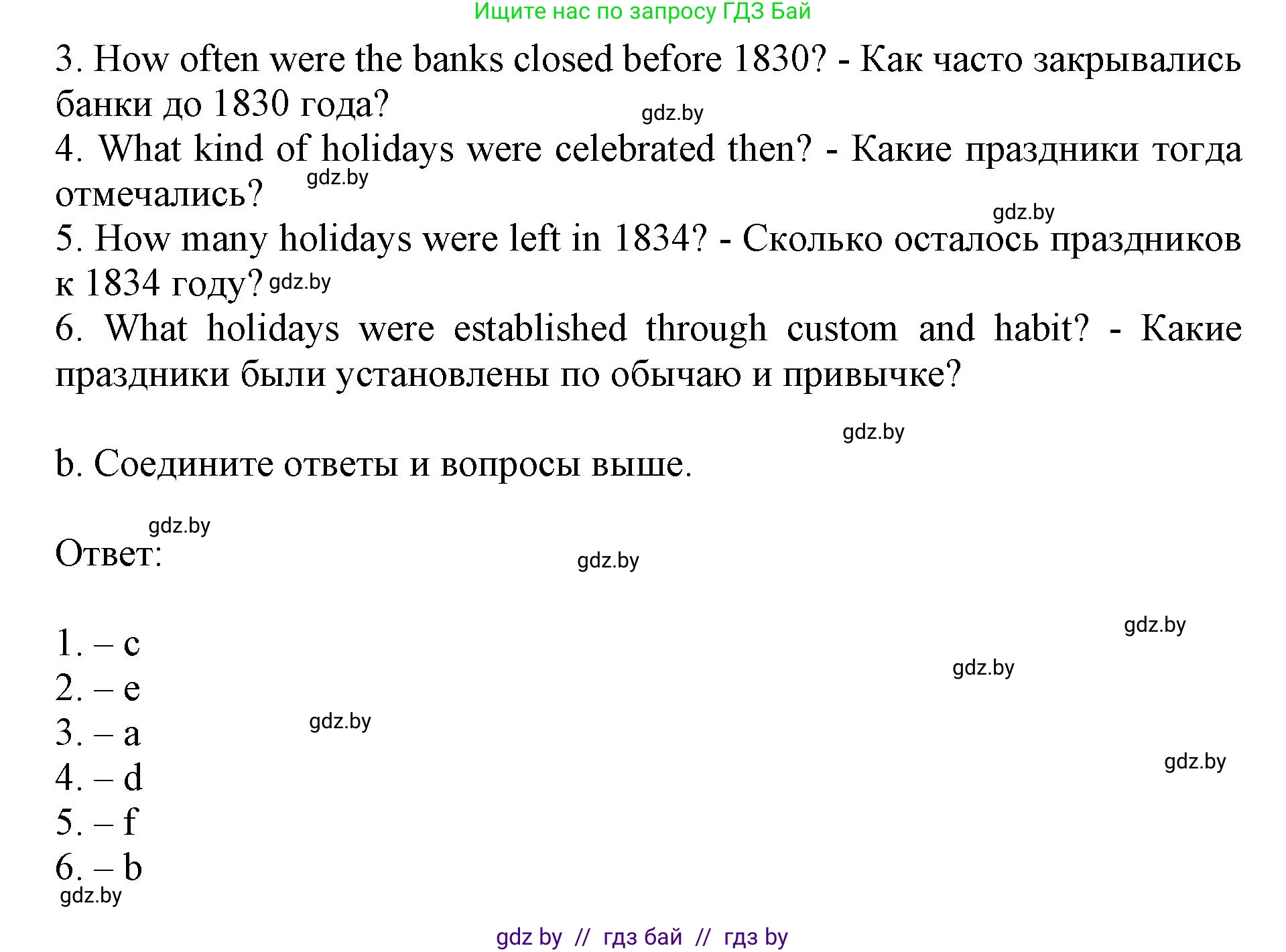 Английский язык (english), 8 класс рабочая тетрадь (activity book), авторы: Демченко Наталья Валентиновна, Севрюкова Татьяна Юрьевна, Наумова Елена Георгиевна, Рыбалко О Н, Манешина А В, Маслёнченко Н А, Бушуева Эдите Владиславовна, издательство Аверсэв, Минск, 2022, розового цвета, Часть 1, страница 75, номер 2, Решение (продолжение 2)