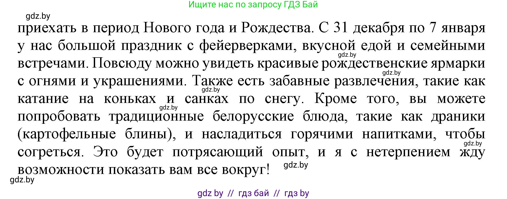 Английский язык (english), 8 класс рабочая тетрадь (activity book), авторы: Демченко Наталья Валентиновна, Севрюкова Татьяна Юрьевна, Наумова Елена Георгиевна, Рыбалко О Н, Манешина А В, Маслёнченко Н А, Бушуева Эдите Владиславовна, издательство Аверсэв, Минск, 2022, розового цвета, Часть 1, страница 76, номер 2, Решение (продолжение 2)