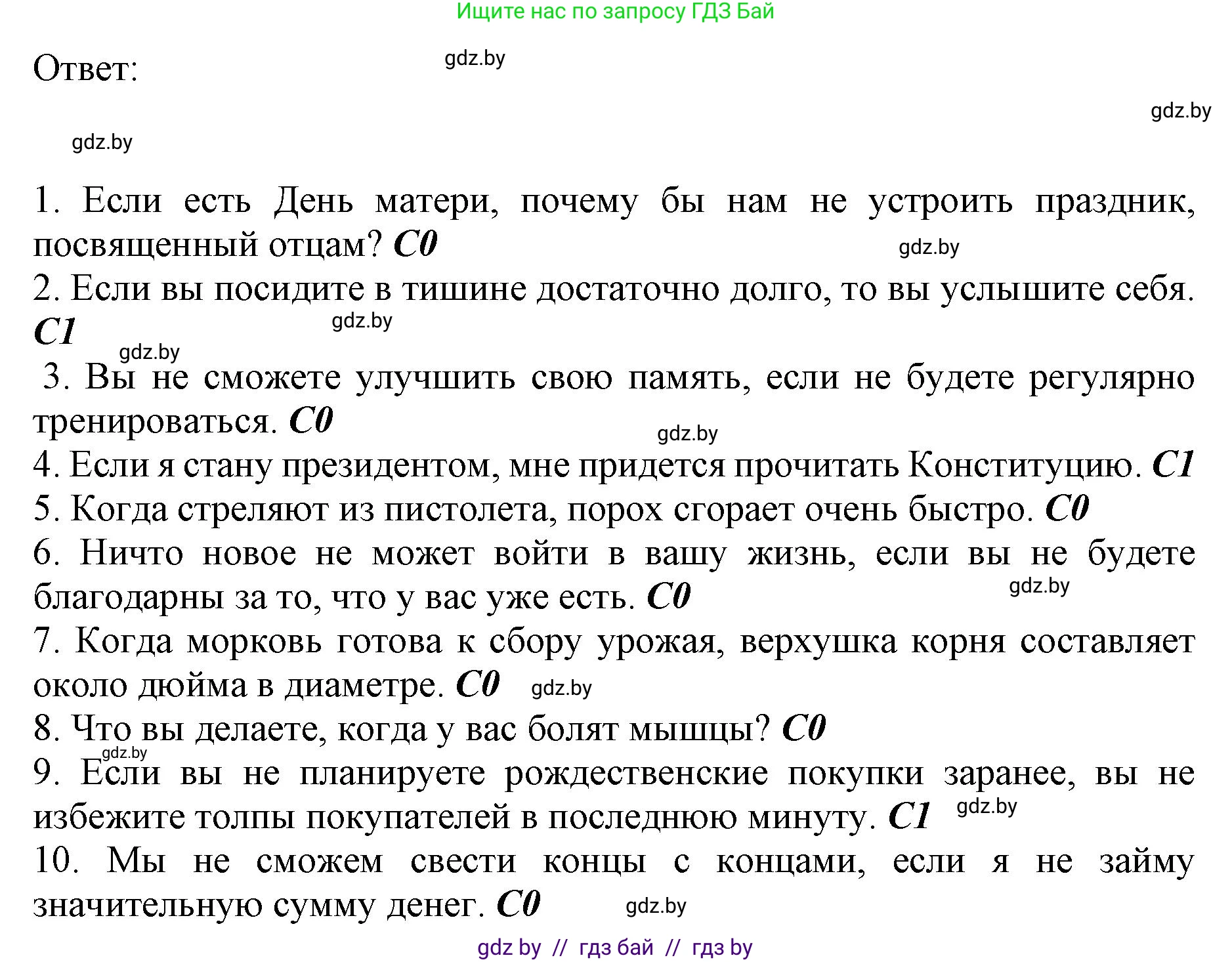 Английский язык (english), 8 класс рабочая тетрадь (activity book), авторы: Демченко Наталья Валентиновна, Севрюкова Татьяна Юрьевна, Наумова Елена Георгиевна, Рыбалко О Н, Манешина А В, Маслёнченко Н А, Бушуева Эдите Владиславовна, издательство Аверсэв, Минск, 2022, розового цвета, Часть 1, страница 78, номер 1, Решение (продолжение 2)