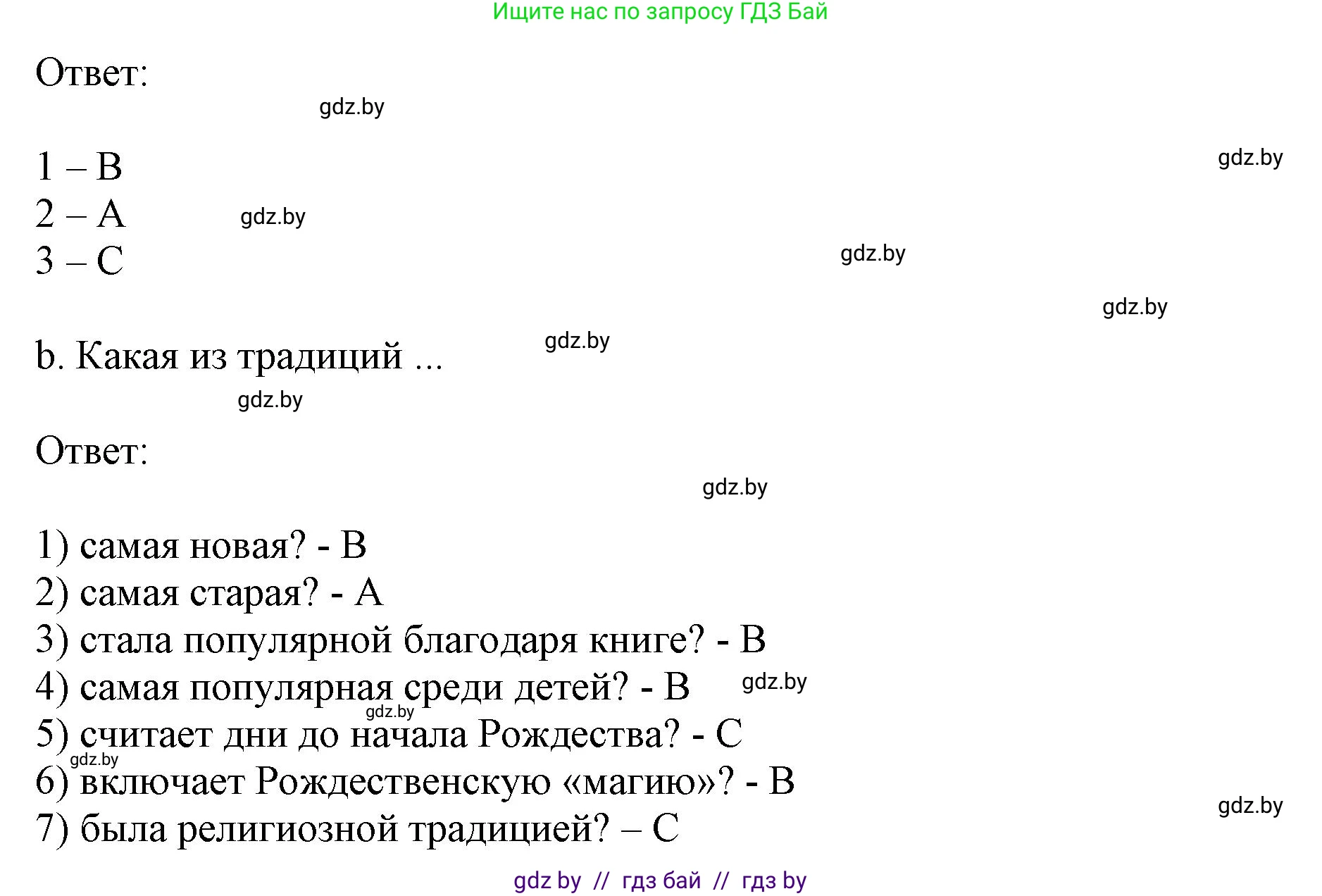 Английский язык (english), 8 класс рабочая тетрадь (activity book), авторы: Демченко Наталья Валентиновна, Севрюкова Татьяна Юрьевна, Наумова Елена Георгиевна, Рыбалко О Н, Манешина А В, Маслёнченко Н А, Бушуева Эдите Владиславовна, издательство Аверсэв, Минск, 2022, розового цвета, Часть 1, страница 81, номер 1, Решение (продолжение 2)