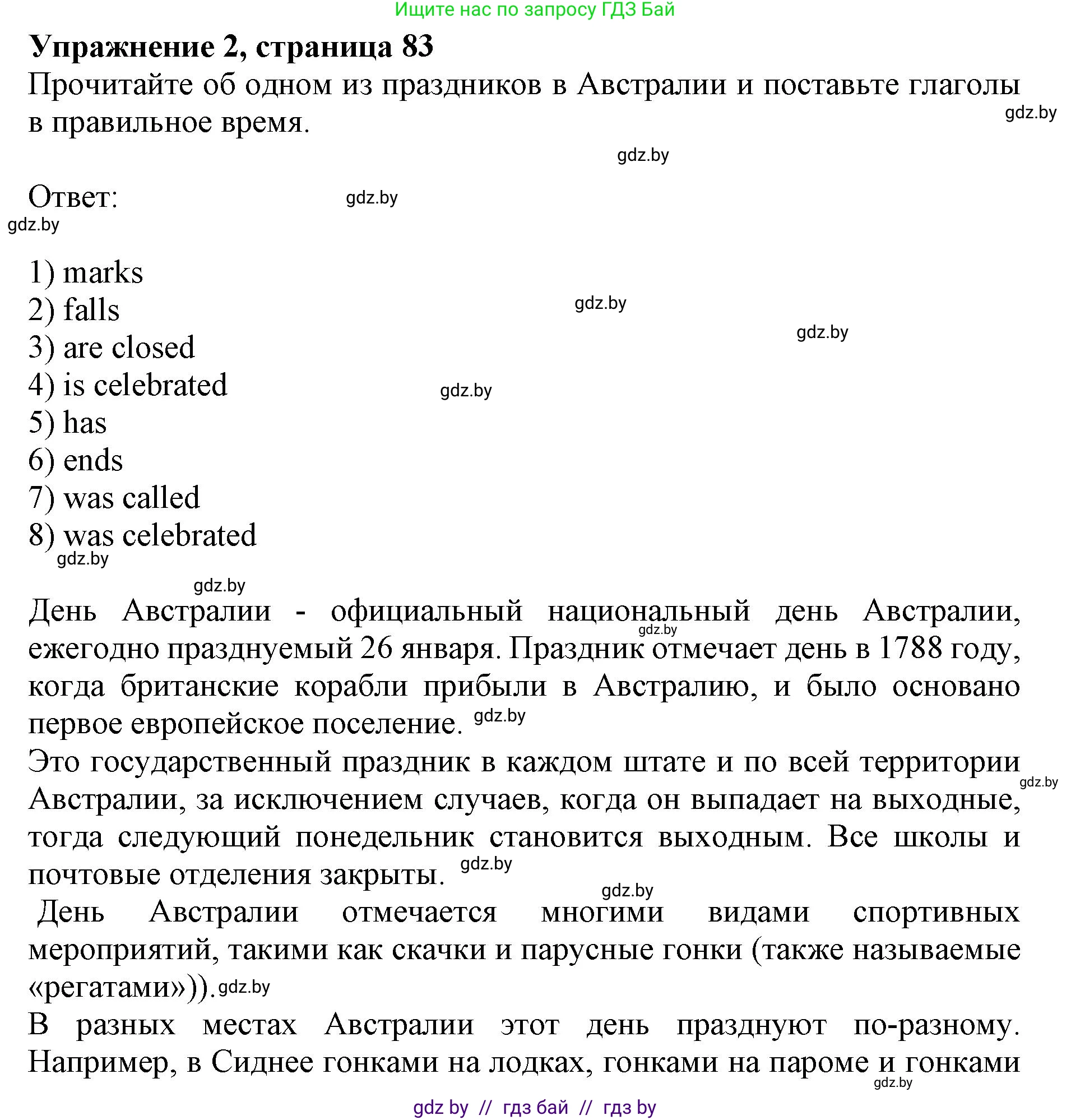 Английский язык (english), 8 класс рабочая тетрадь (activity book), авторы: Демченко Наталья Валентиновна, Севрюкова Татьяна Юрьевна, Наумова Елена Георгиевна, Рыбалко О Н, Манешина А В, Маслёнченко Н А, Бушуева Эдите Владиславовна, издательство Аверсэв, Минск, 2022, розового цвета, Часть 1, страница 83, номер 2, Решение