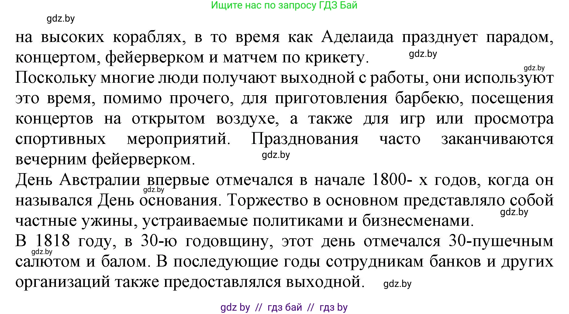 Английский язык (english), 8 класс рабочая тетрадь (activity book), авторы: Демченко Наталья Валентиновна, Севрюкова Татьяна Юрьевна, Наумова Елена Георгиевна, Рыбалко О Н, Манешина А В, Маслёнченко Н А, Бушуева Эдите Владиславовна, издательство Аверсэв, Минск, 2022, розового цвета, Часть 1, страница 83, номер 2, Решение (продолжение 2)