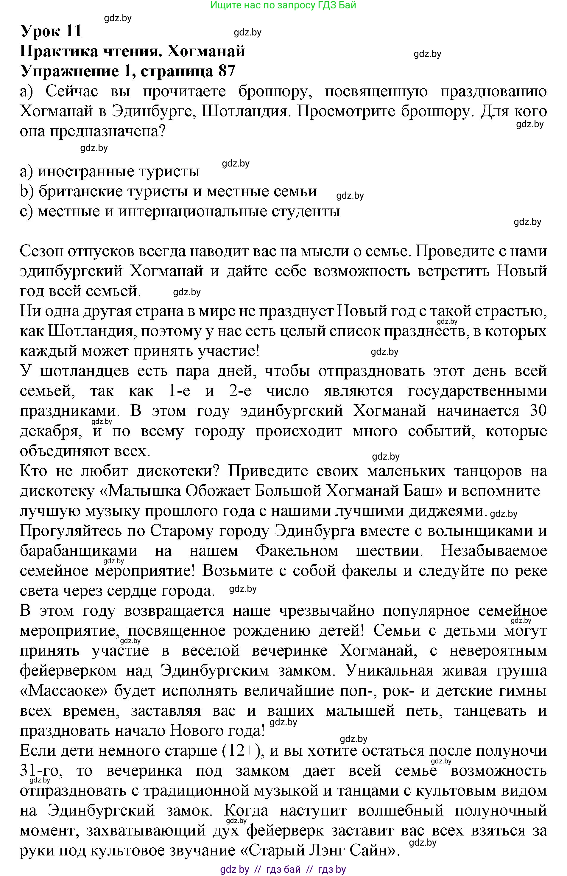 Английский язык (english), 8 класс рабочая тетрадь (activity book), авторы: Демченко Наталья Валентиновна, Севрюкова Татьяна Юрьевна, Наумова Елена Георгиевна, Рыбалко О Н, Манешина А В, Маслёнченко Н А, Бушуева Эдите Владиславовна, издательство Аверсэв, Минск, 2022, розового цвета, Часть 1, страница 87, номер 1, Решение